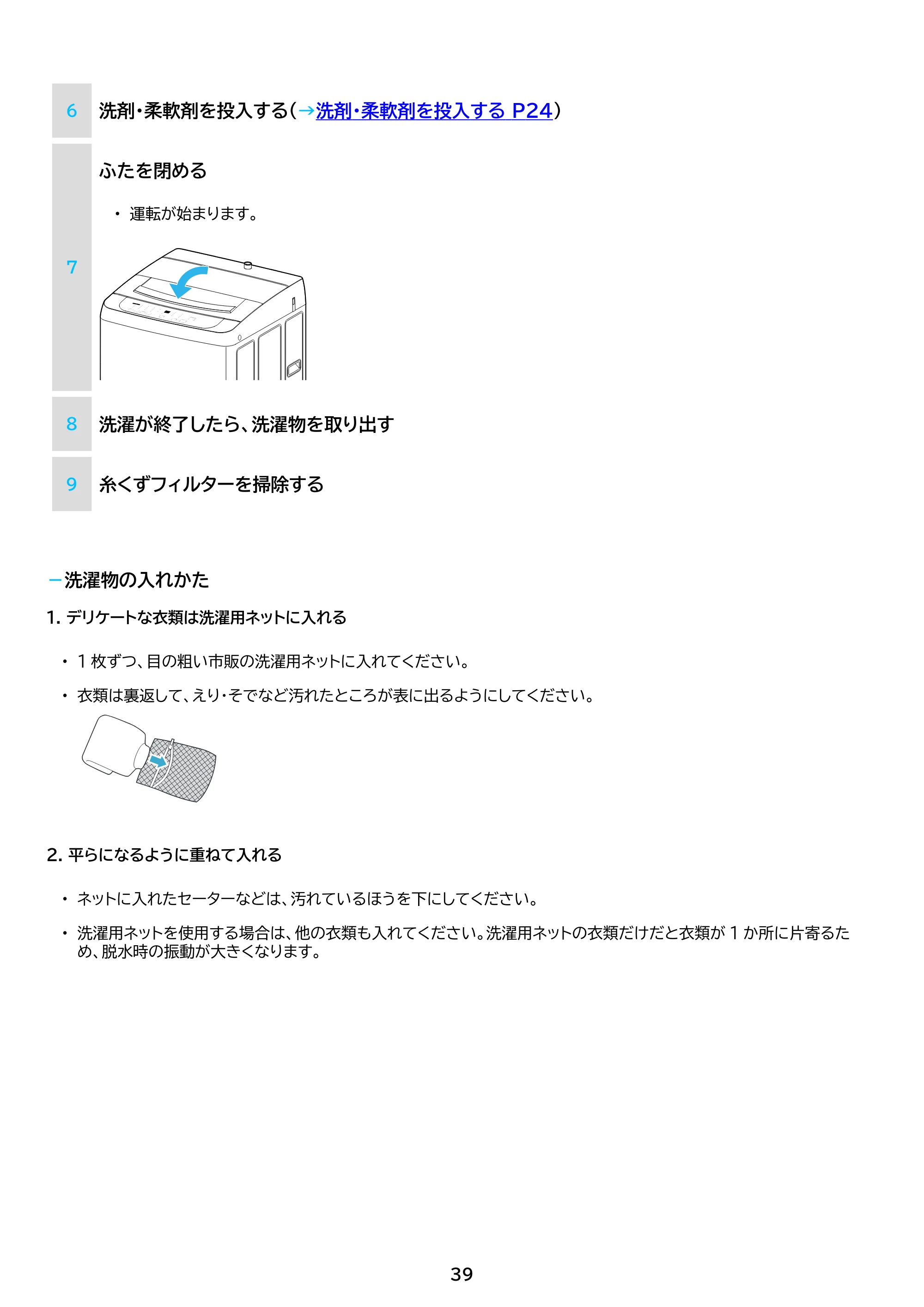 アイリスオーヤマ ITW-80B01 取扱説明書 — 原本ページ — 39ページ