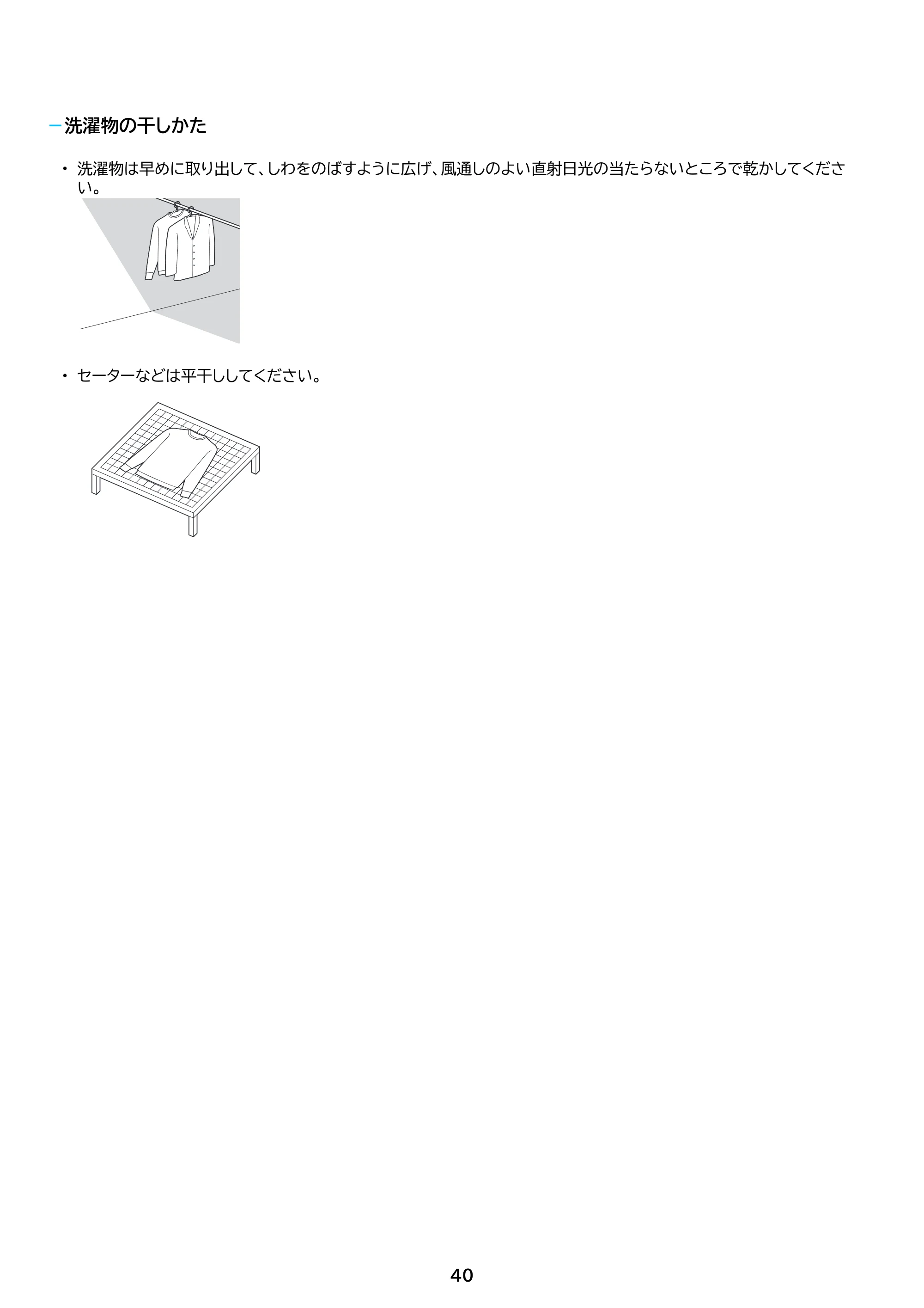 アイリスオーヤマ ITW-80B01 取扱説明書 — 原本ページ — 40ページ