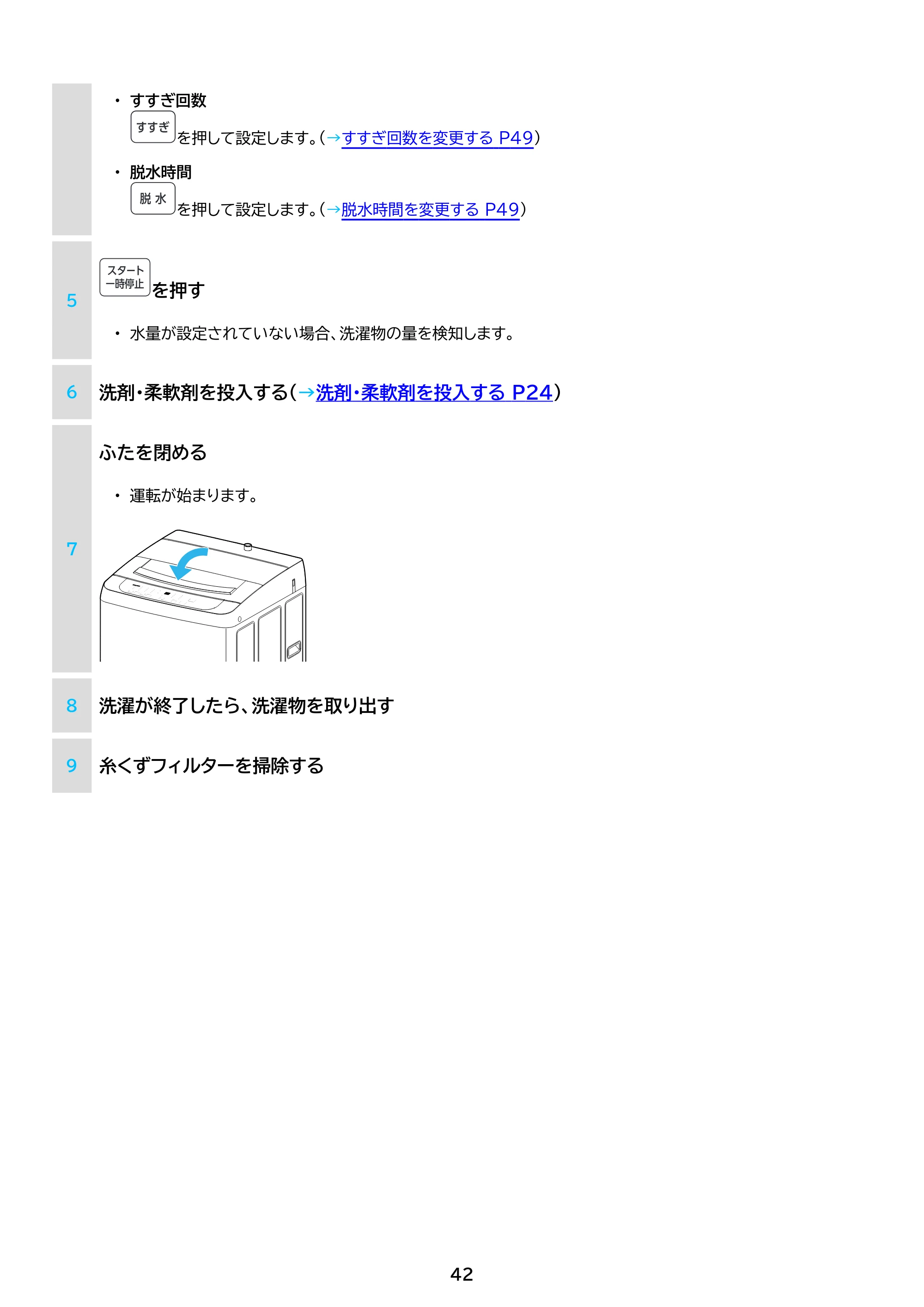 アイリスオーヤマ ITW-80B01 取扱説明書 — 原本ページ — 42ページ