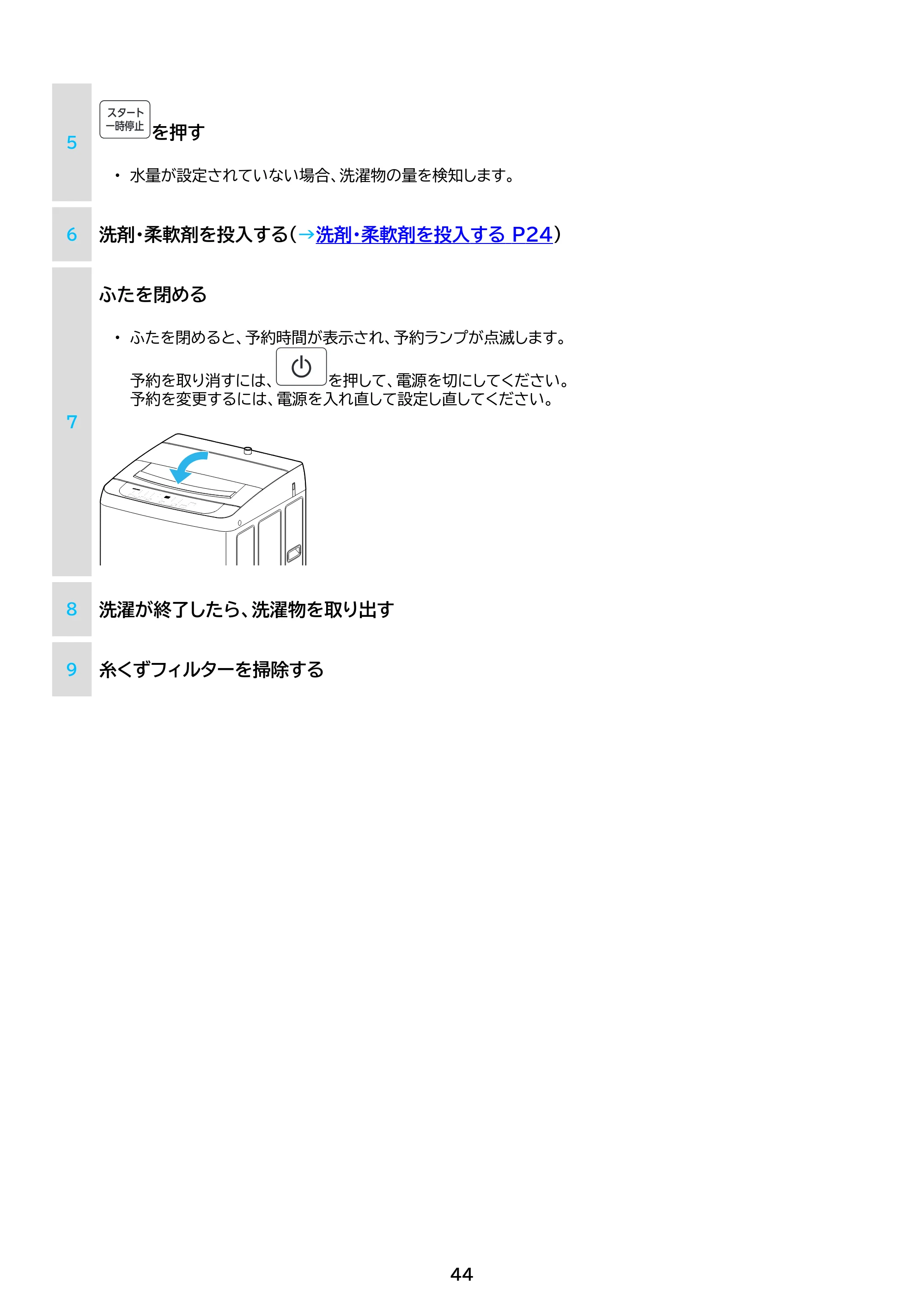 アイリスオーヤマ ITW-80B01 取扱説明書 — 原本ページ — 44ページ