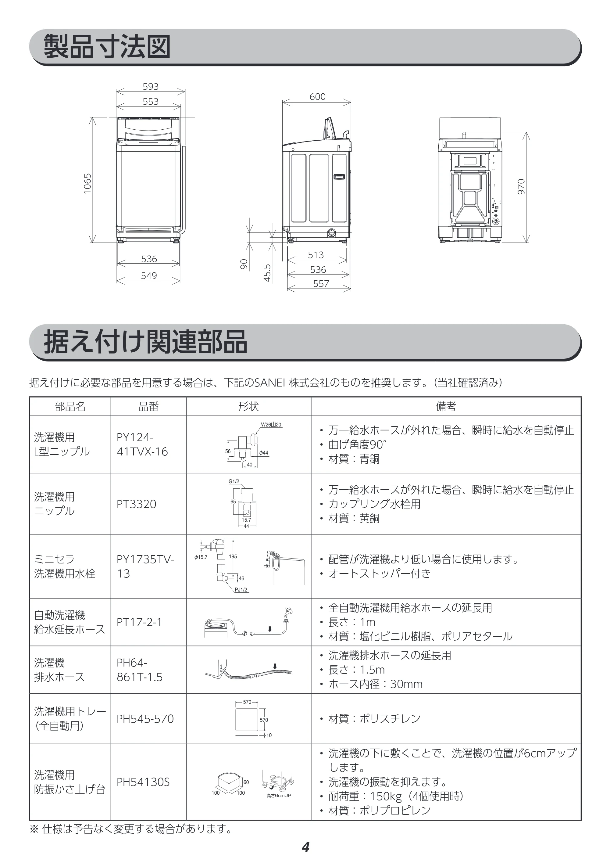 アイリスオーヤマ ITW-80B01 取扱説明書 — 原本ページ — 75ページ