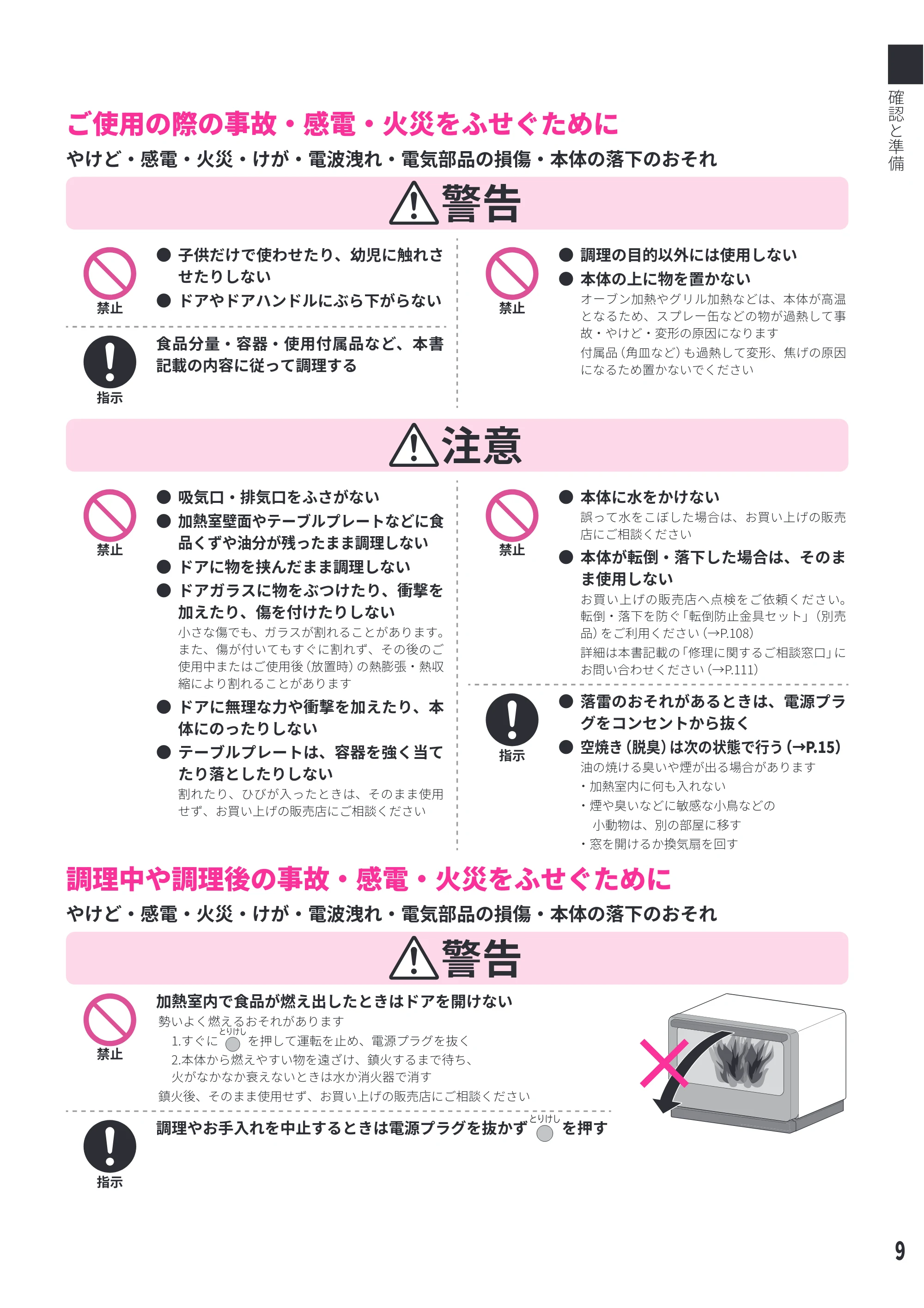 日立 MRO-W1E 取扱説明書 — 原本ページ — 9ページ