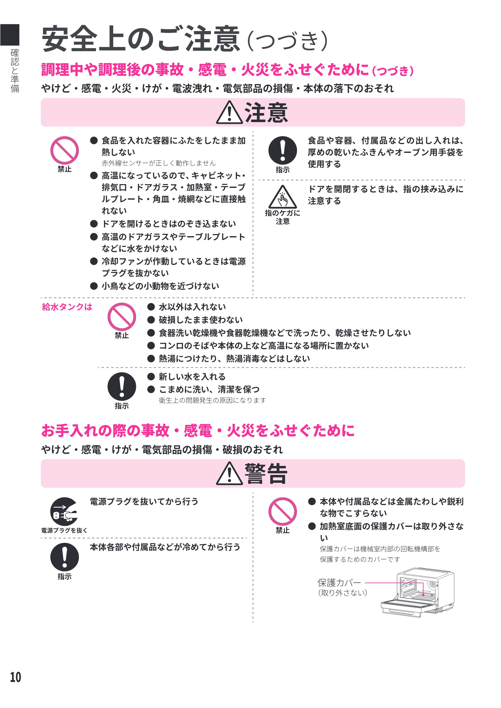 日立 MRO-W1E 取扱説明書 — 原本ページ — 10ページ