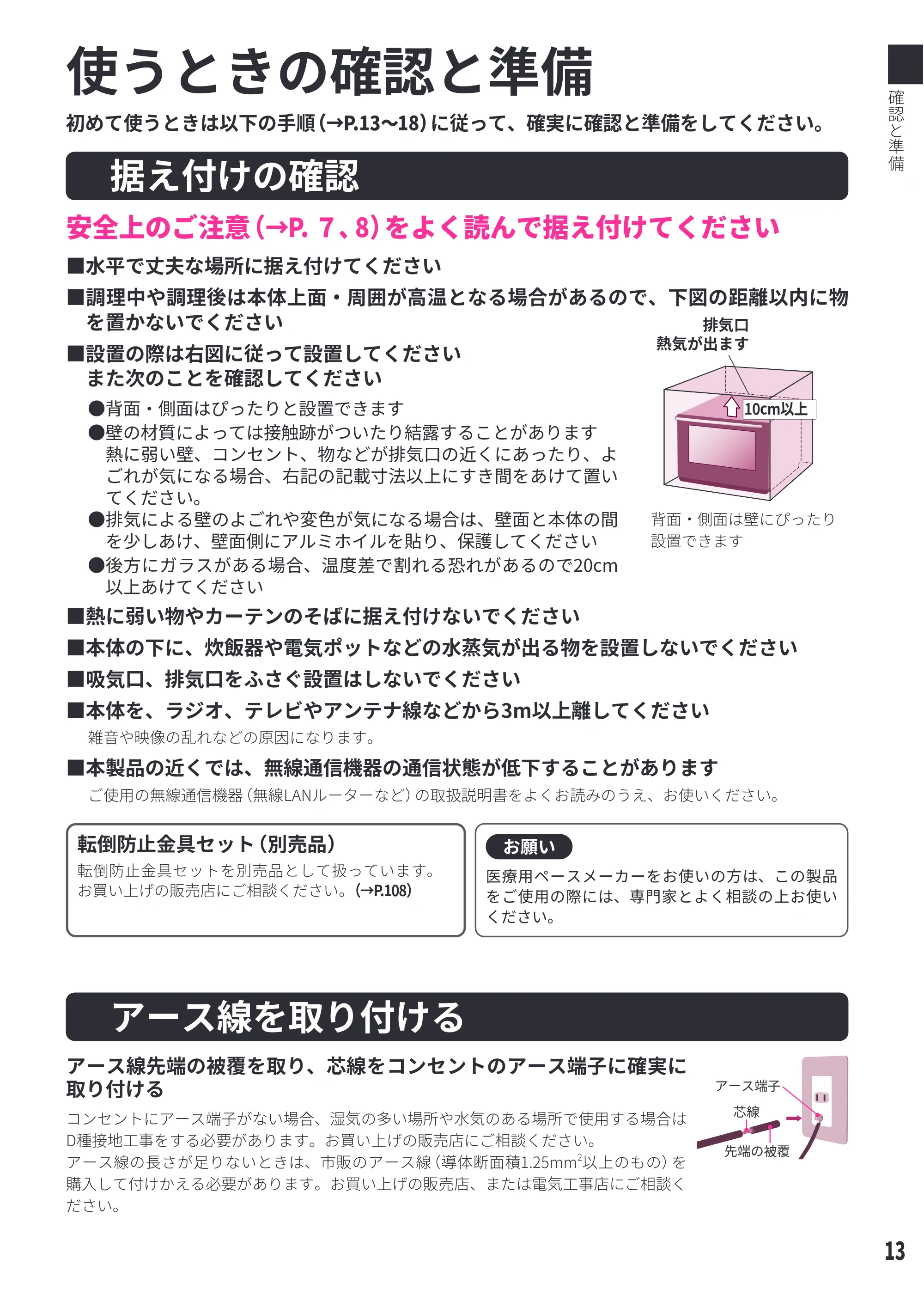 日立 MRO-W1E 取扱説明書 — 使うときの確認と準備 — 原本ページ — 13ページ