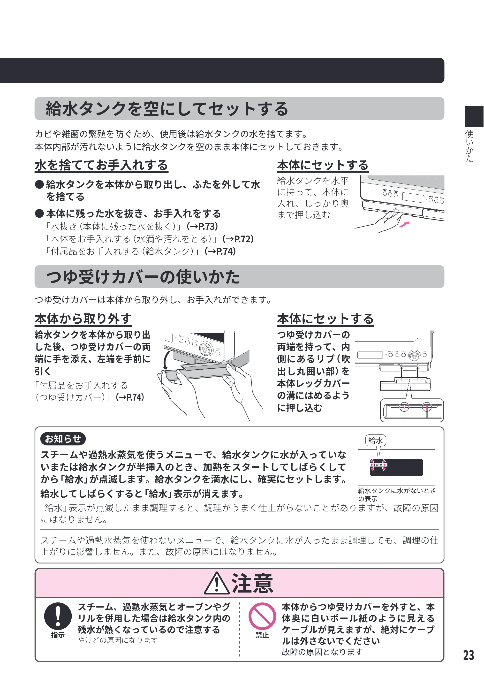 日立 MRO-W1E 取扱説明書 — 原本ページ — 23ページ