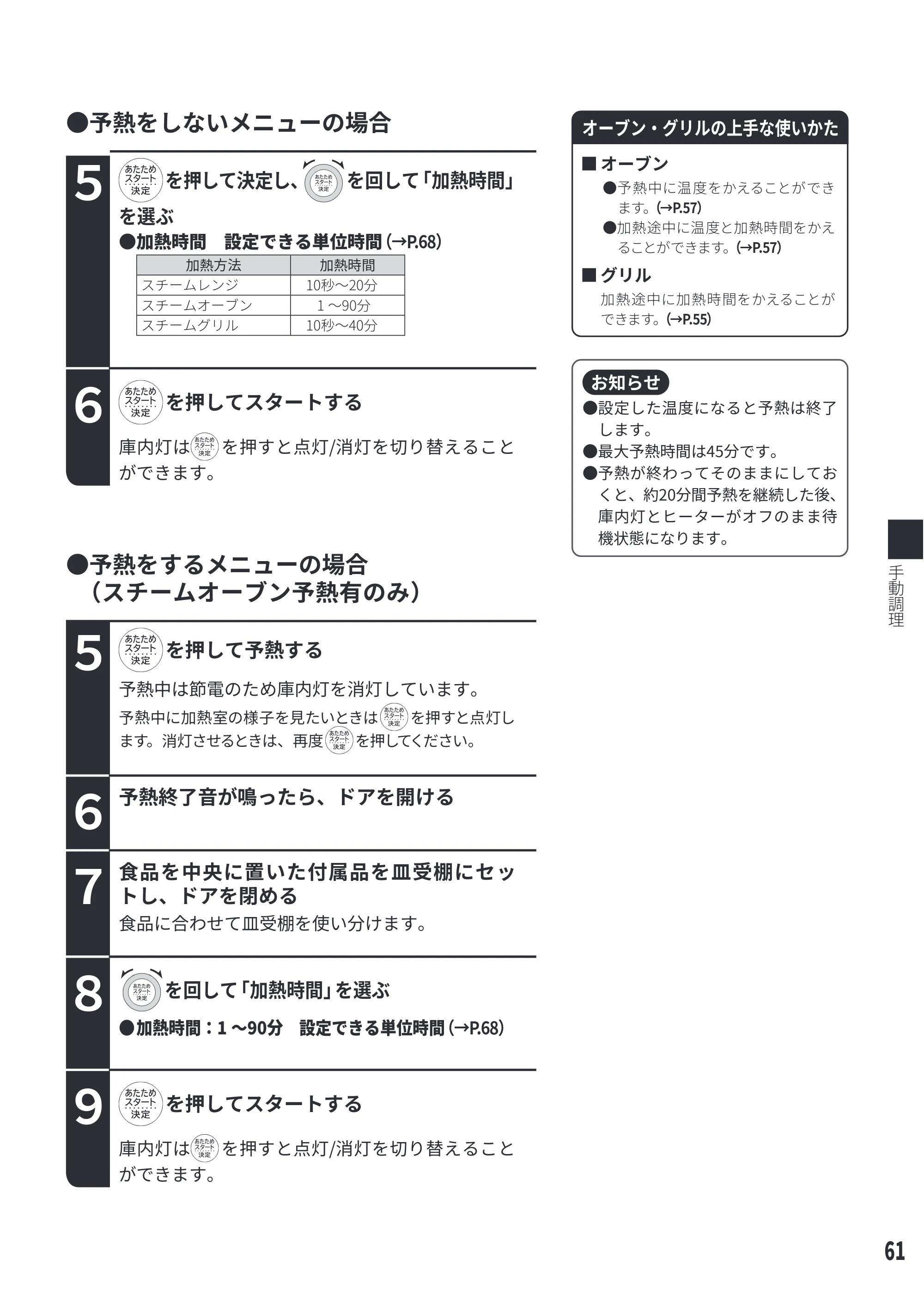 日立 MRO-W1E 取扱説明書 — 原本ページ — 61ページ