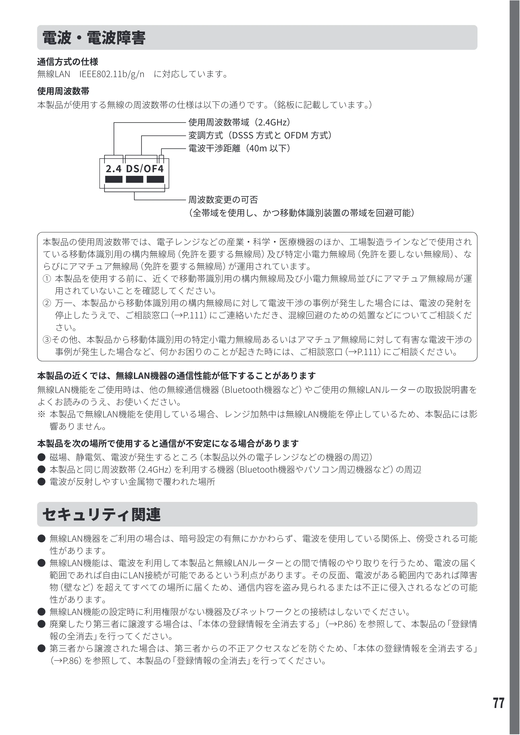 日立 MRO-W1E 取扱説明書 — 原本ページ — 77ページ