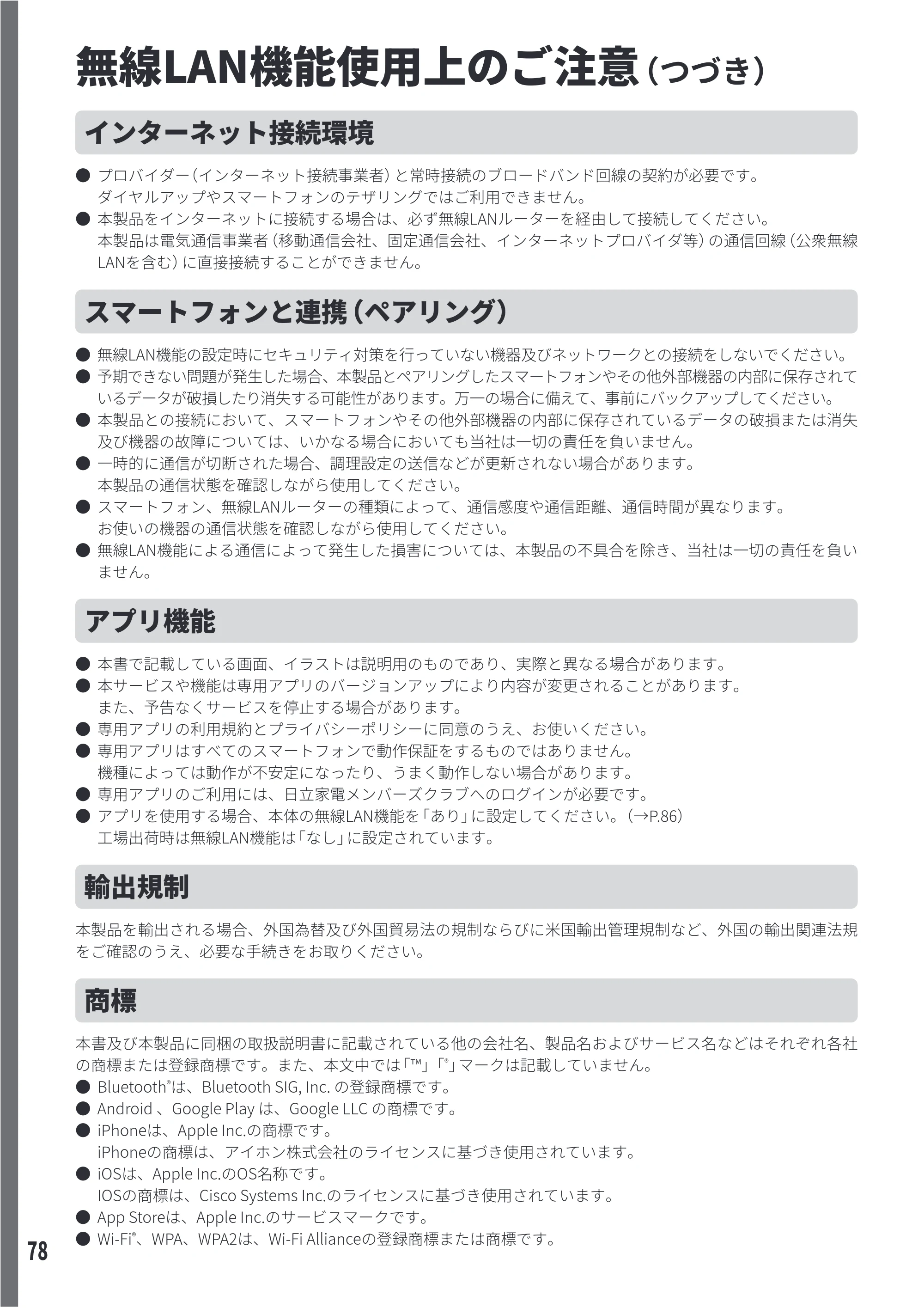 日立 MRO-W1E 取扱説明書 — 原本ページ — 78ページ