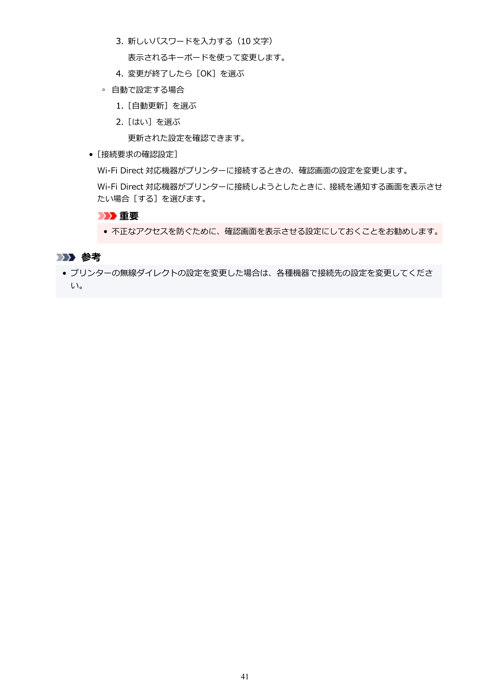 キヤノン PIXUS TS8530 オンラインマニュアル PDF版(Windows版) — 原本ページ — 41ページ