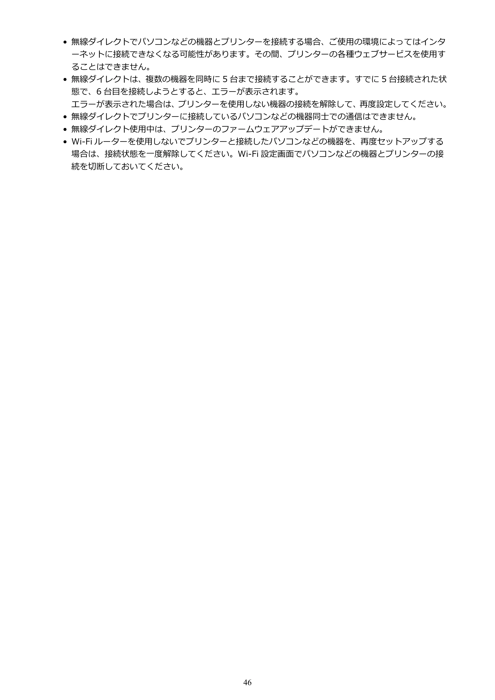 キヤノン PIXUS TS8530 オンラインマニュアル PDF版(Windows版) — 原本ページ — 46ページ