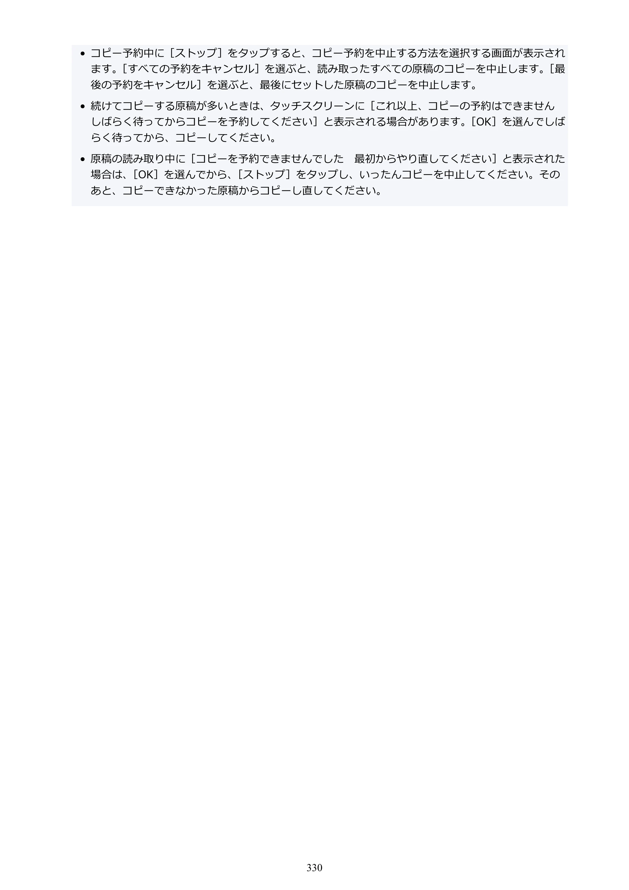 キヤノン PIXUS TS8530 オンラインマニュアル PDF版（Windows版） — 原本ページ — 330ページ