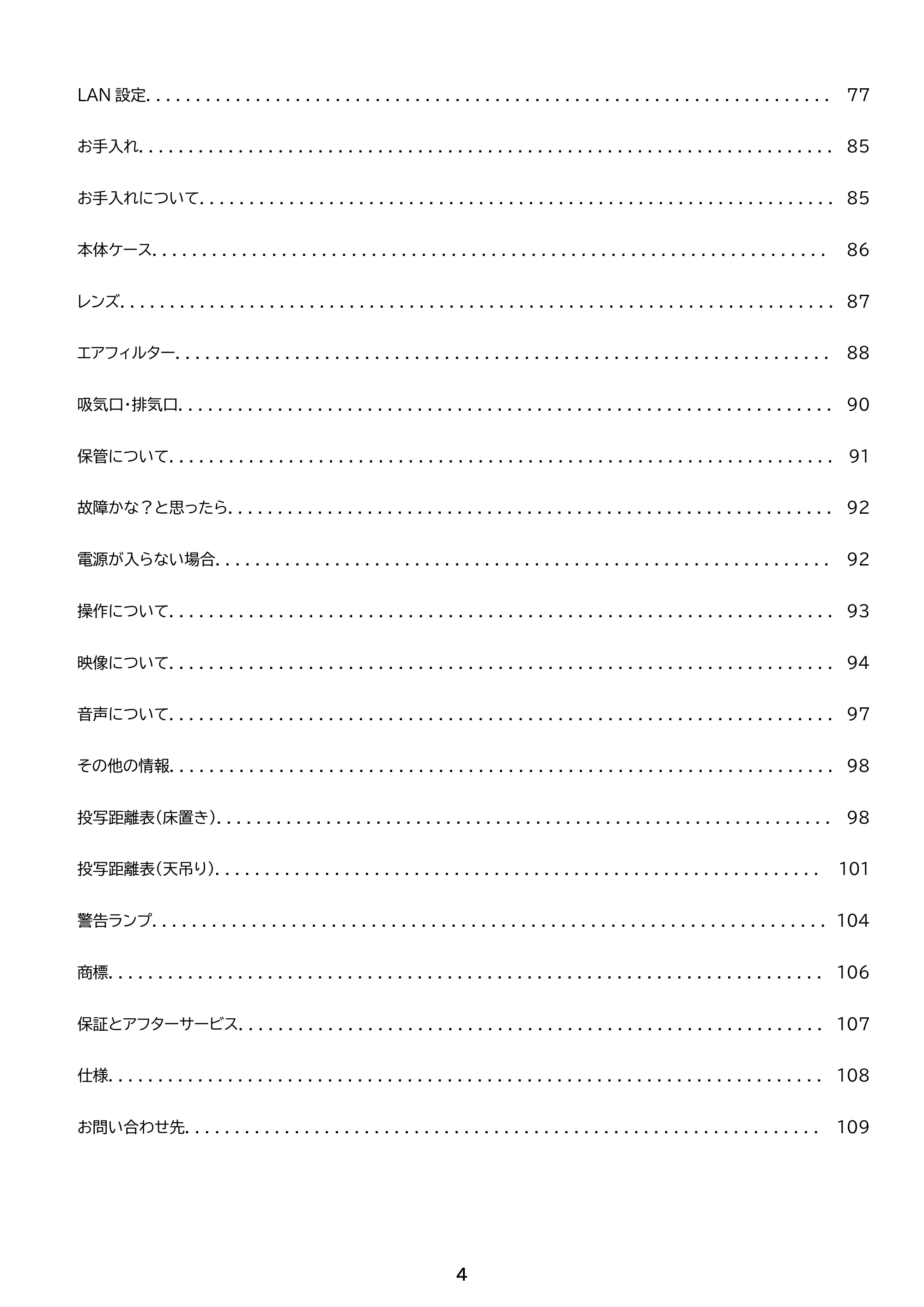 アイリスオーヤマ IP-AW400W 取扱説明書 — 原本ページ — 4ページ