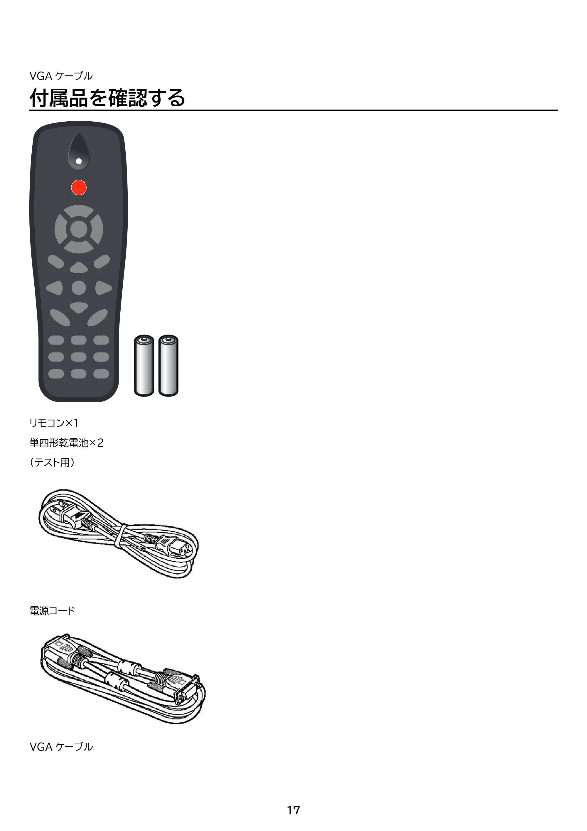 アイリスオーヤマ IP-AW400W 取扱説明書 — 原本ページ — 17ページ