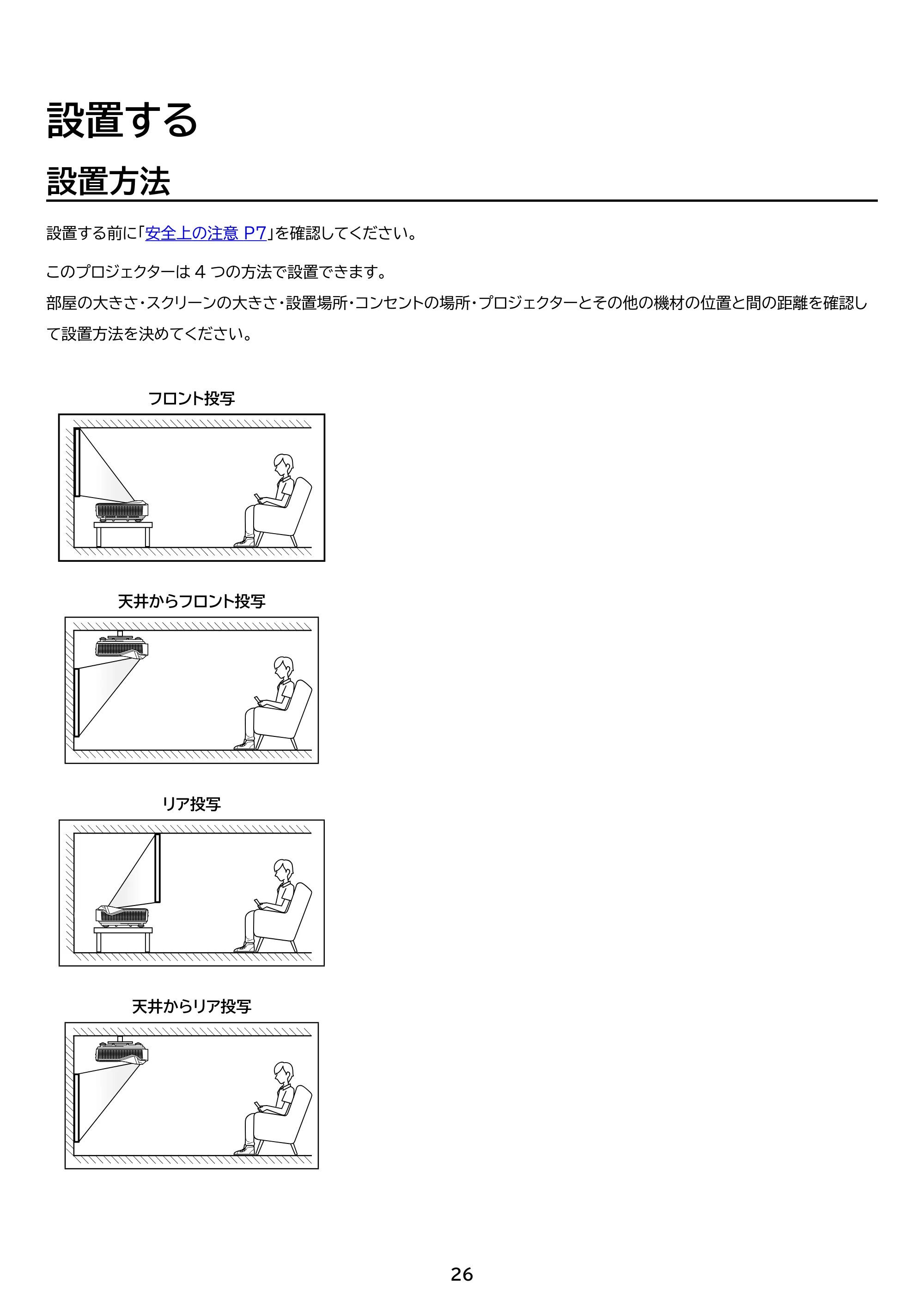 アイリスオーヤマ IP-AW400W 取扱説明書 — 原本ページ — 26ページ