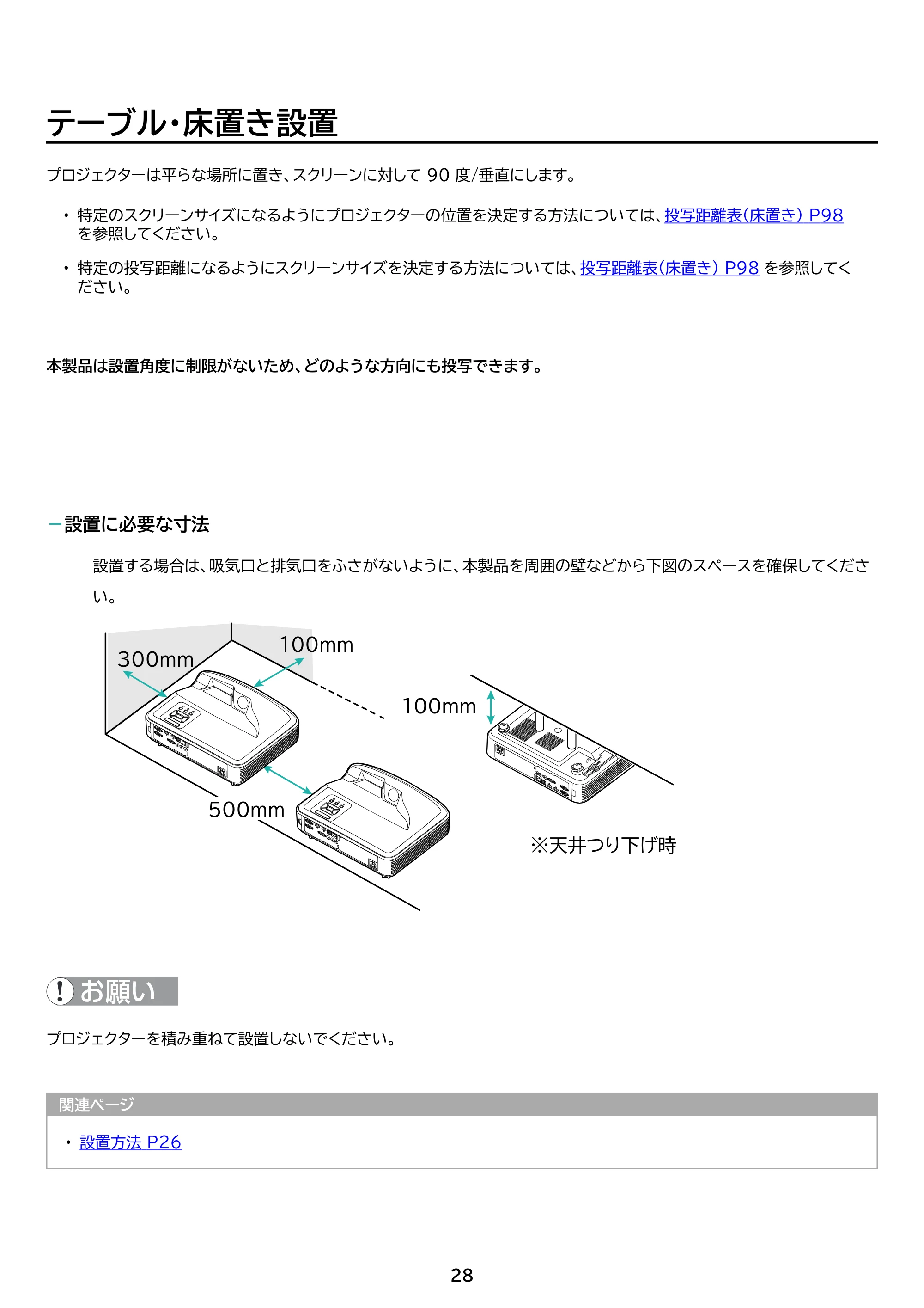 アイリスオーヤマ IP-AW400W 取扱説明書 — 原本ページ — 28ページ