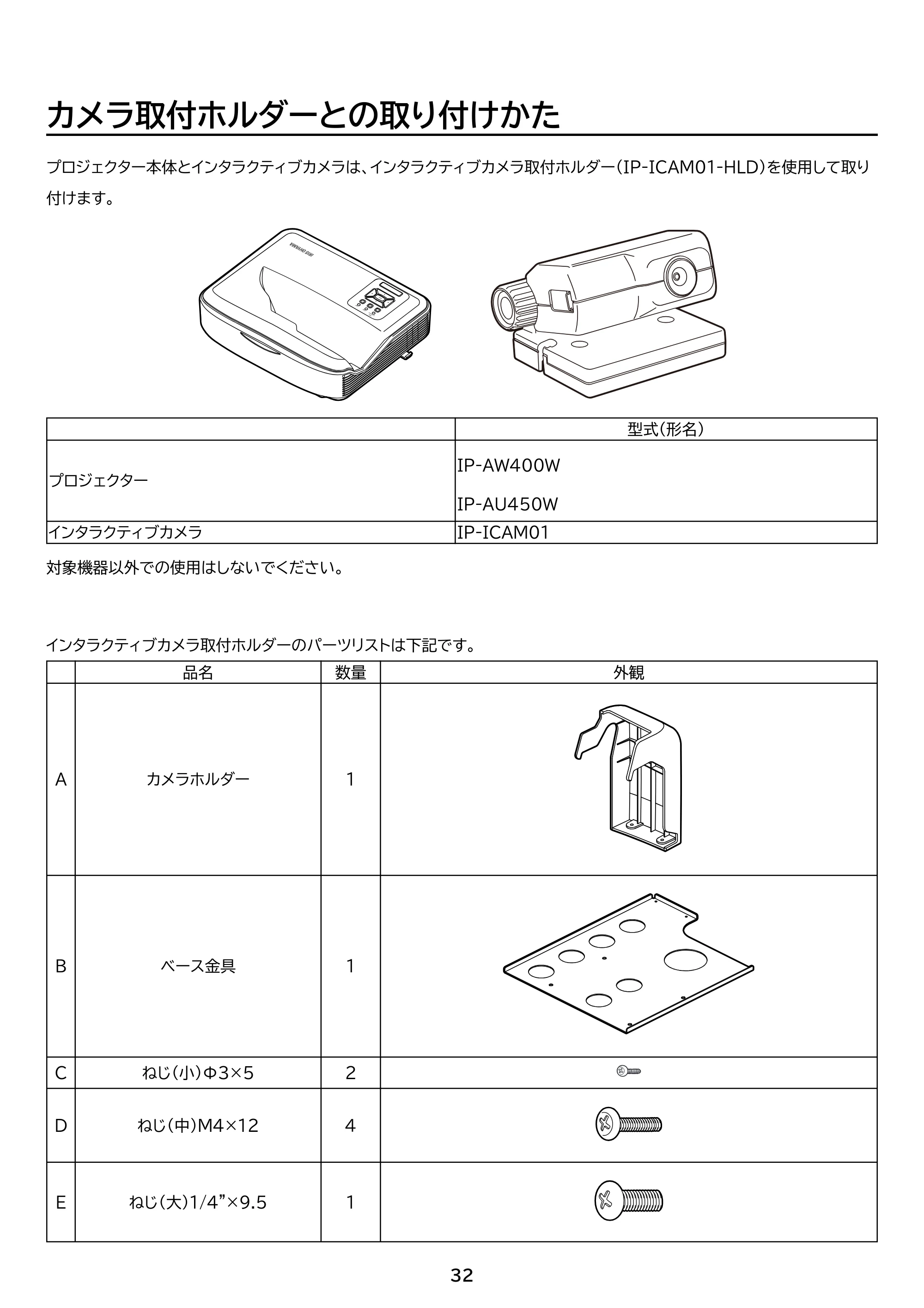 アイリスオーヤマ IP-AW400W 取扱説明書 — 原本ページ — 32ページ