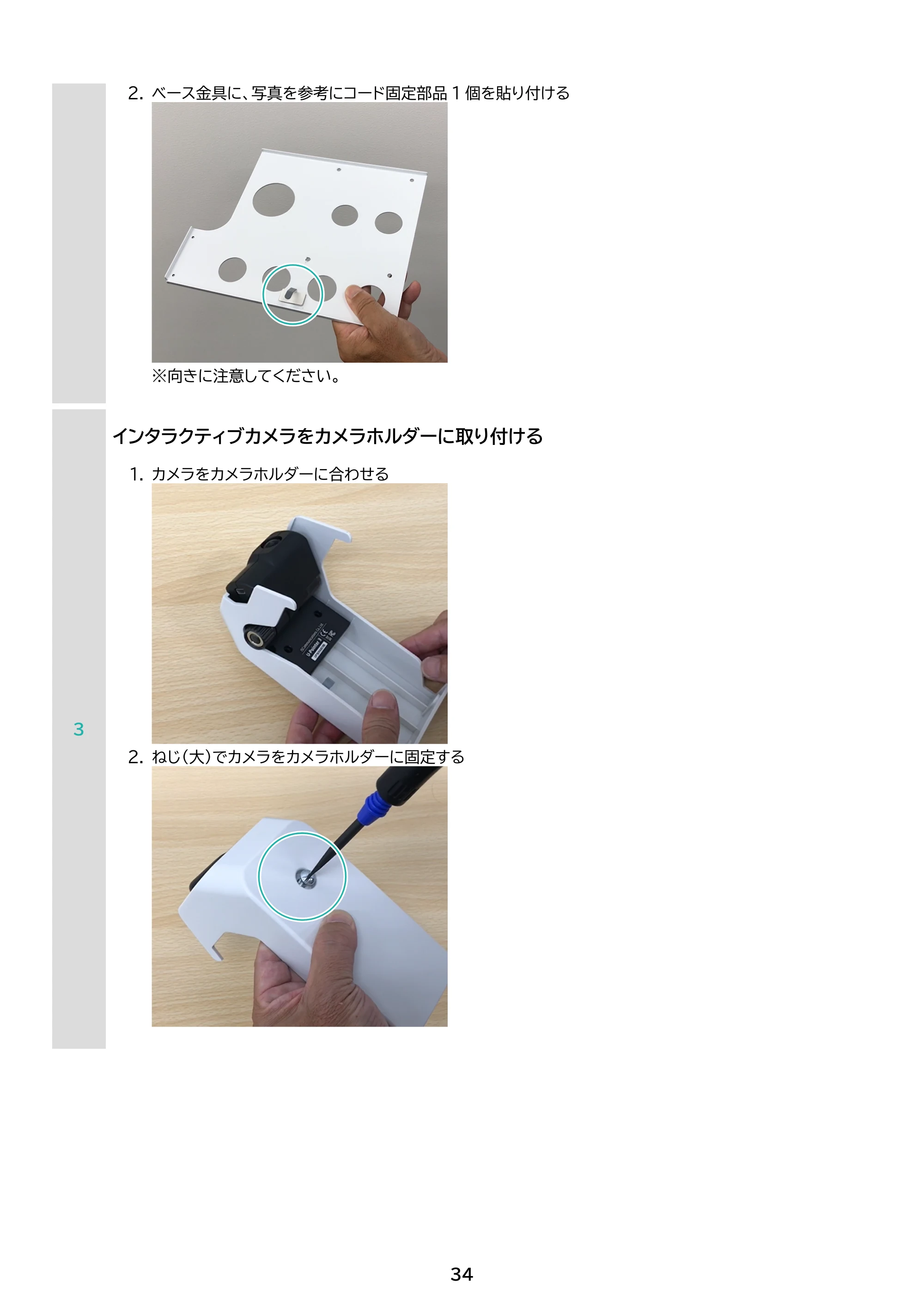 アイリスオーヤマ IP-AW400W 取扱説明書 — 原本ページ — 34ページ