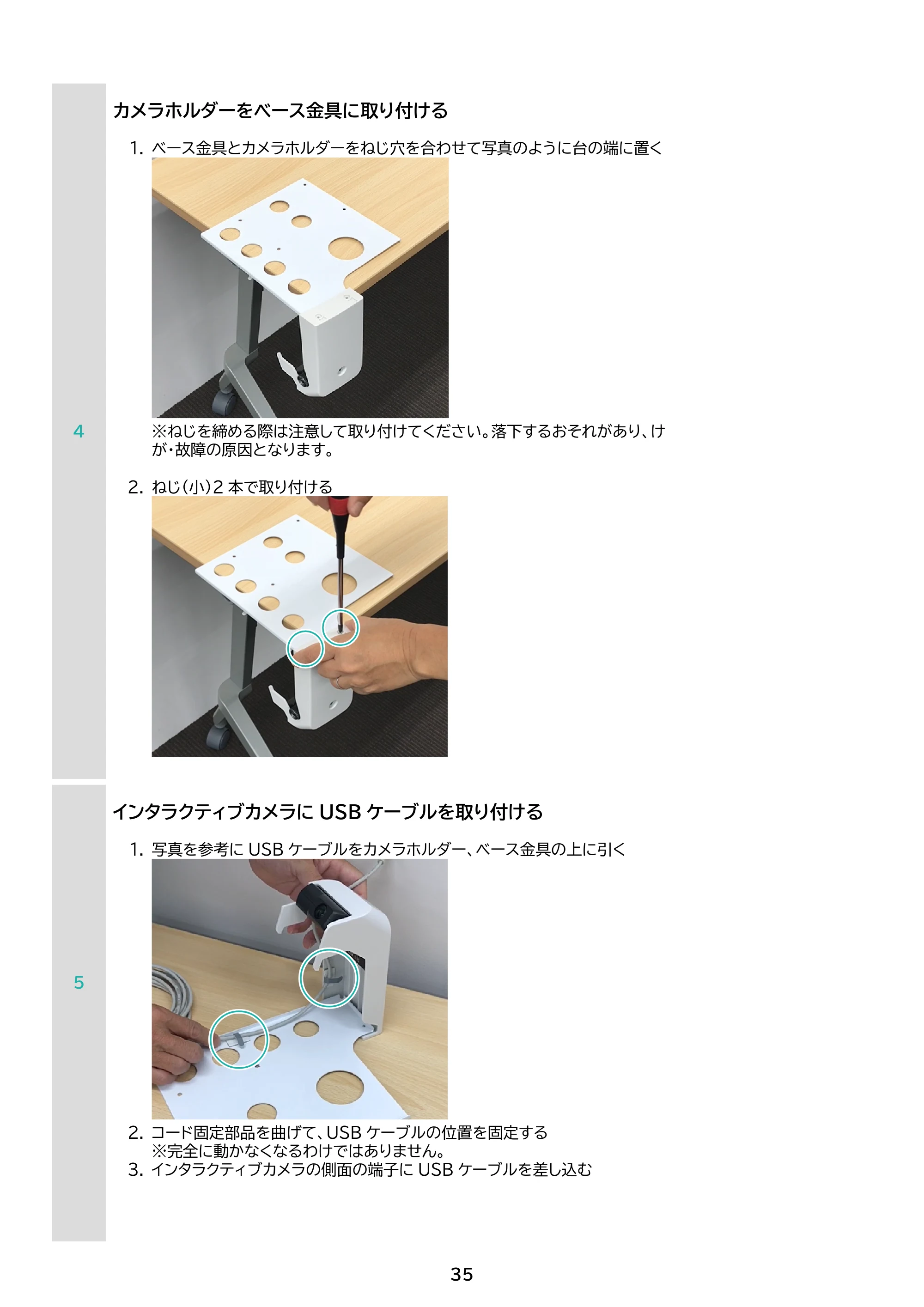 アイリスオーヤマ IP-AW400W 取扱説明書 — 原本ページ — 35ページ