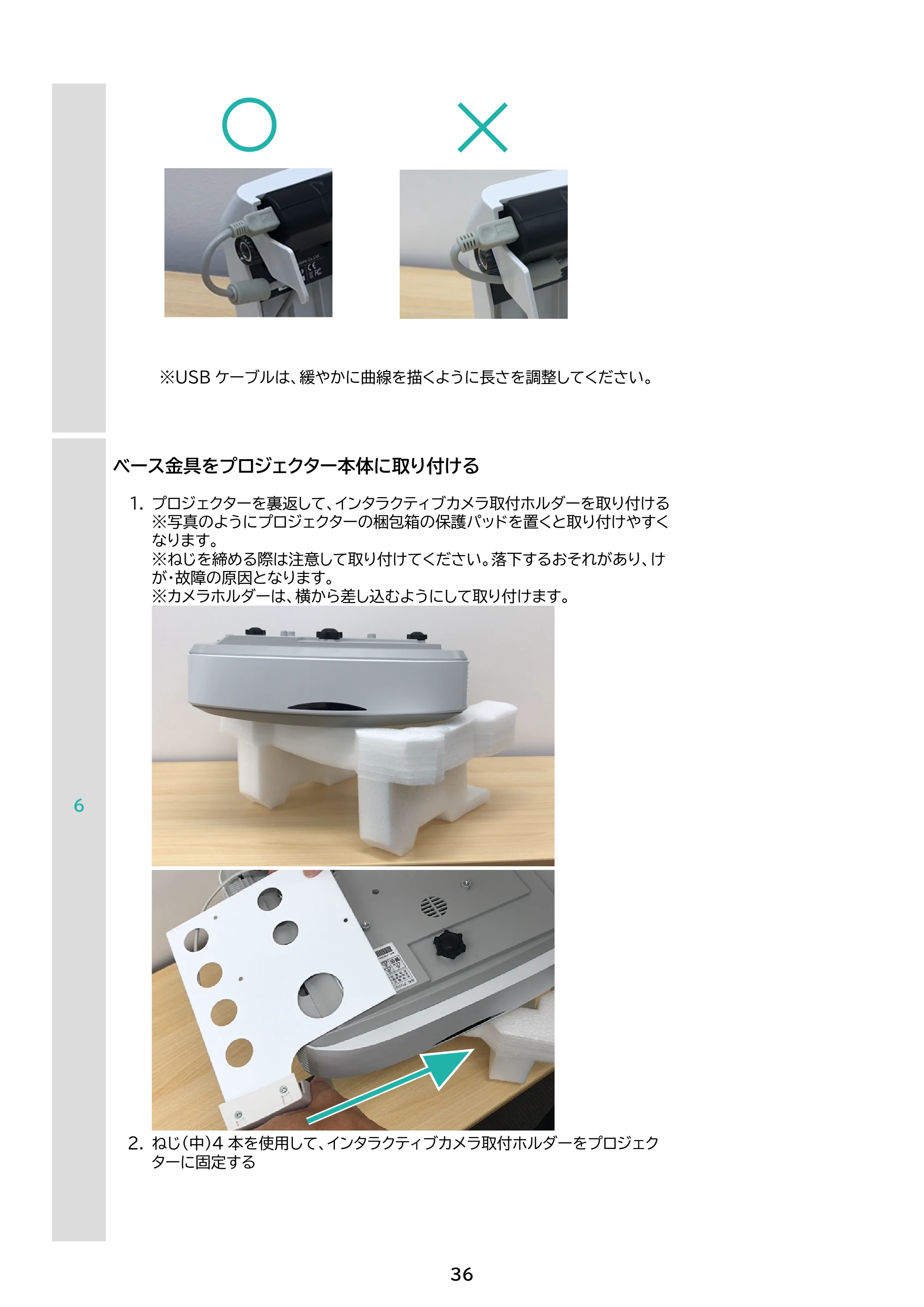 アイリスオーヤマ IP-AW400W 取扱説明書 — 原本ページ — 36ページ