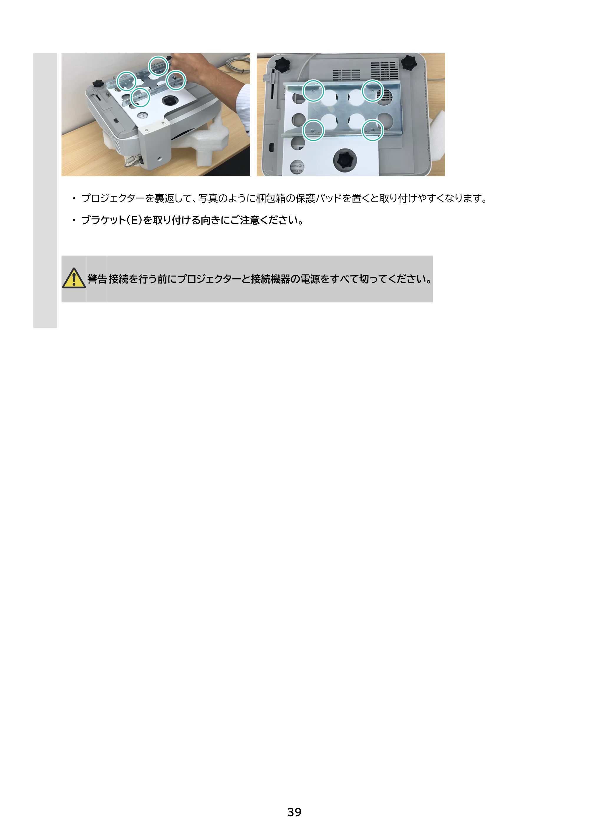 アイリスオーヤマ IP-AW400W 取扱説明書 — 原本ページ — 39ページ