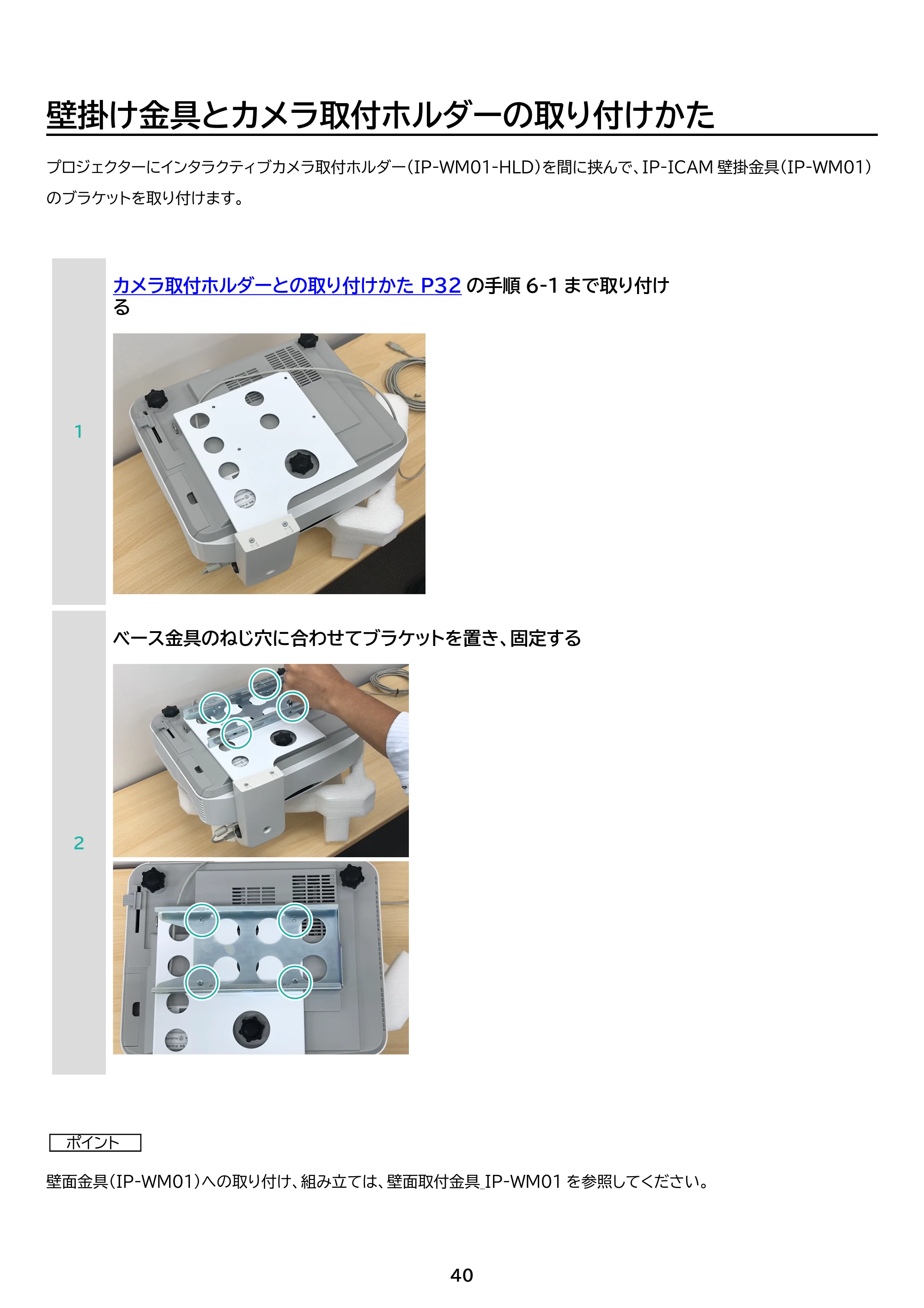 アイリスオーヤマ IP-AW400W 取扱説明書 — 原本ページ — 40ページ
