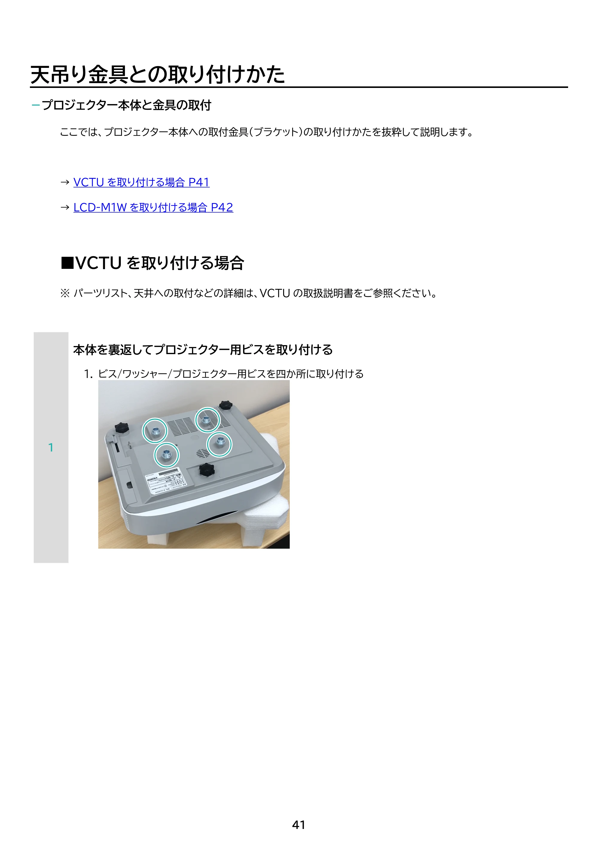 アイリスオーヤマ IP-AW400W 取扱説明書 — 原本ページ — 41ページ