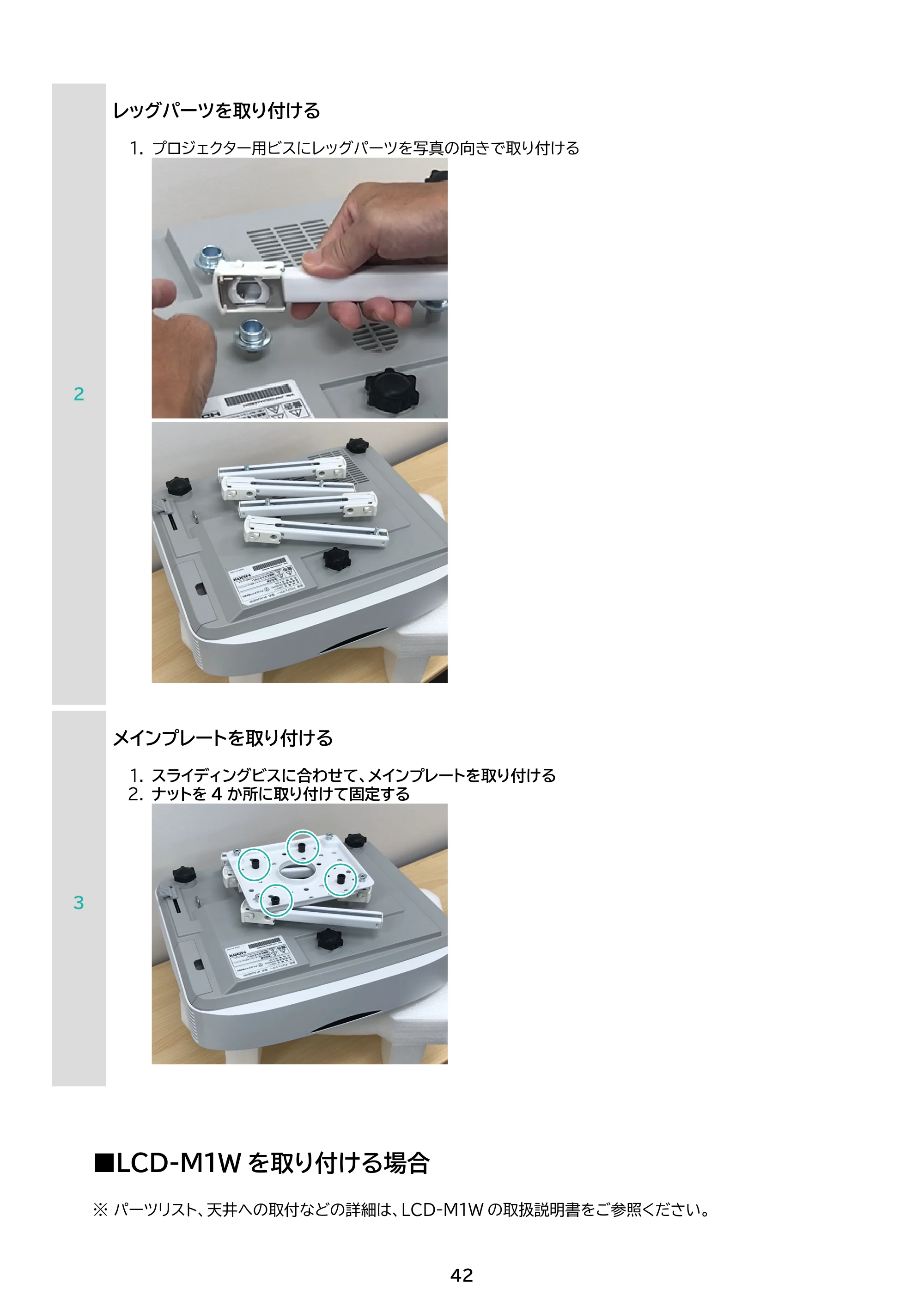 アイリスオーヤマ IP-AW400W 取扱説明書 — 原本ページ — 42ページ