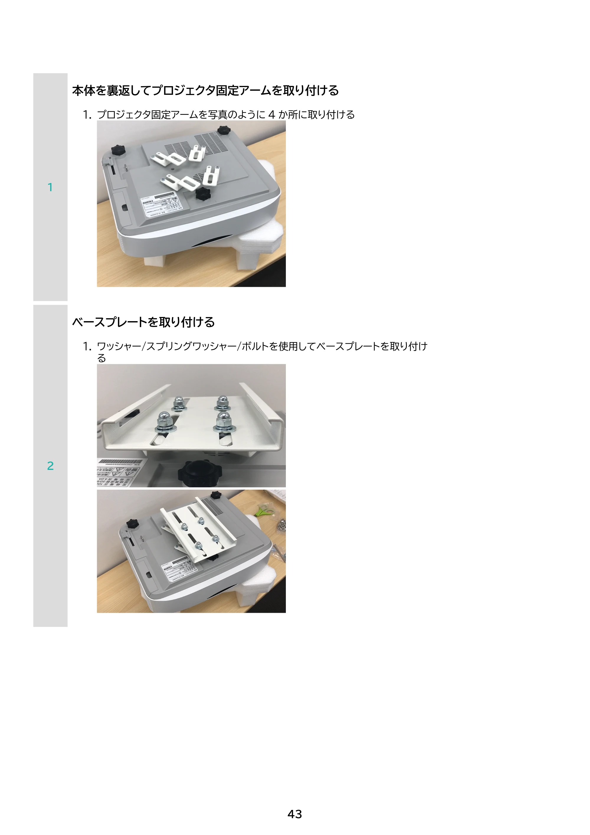 アイリスオーヤマ IP-AW400W 取扱説明書 — 原本ページ — 43ページ