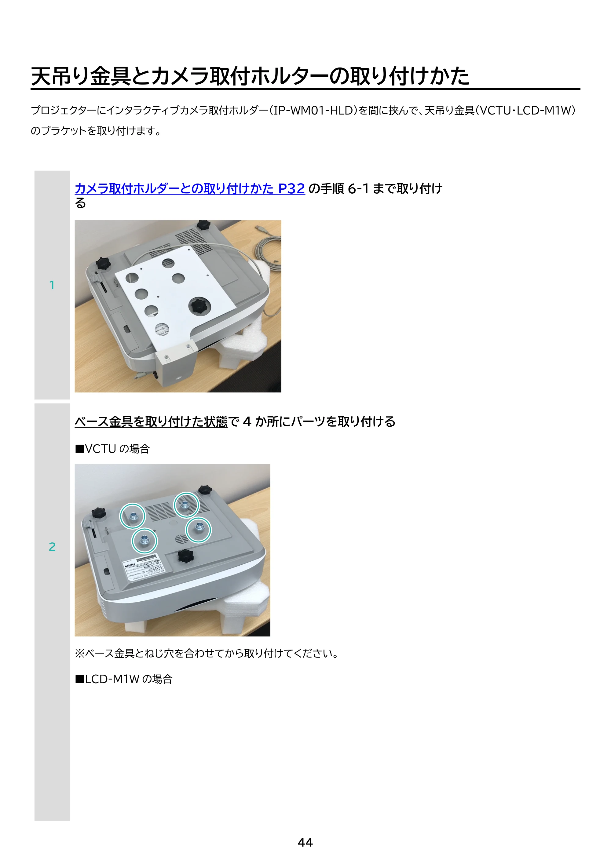 アイリスオーヤマ IP-AW400W 取扱説明書 — 原本ページ — 44ページ