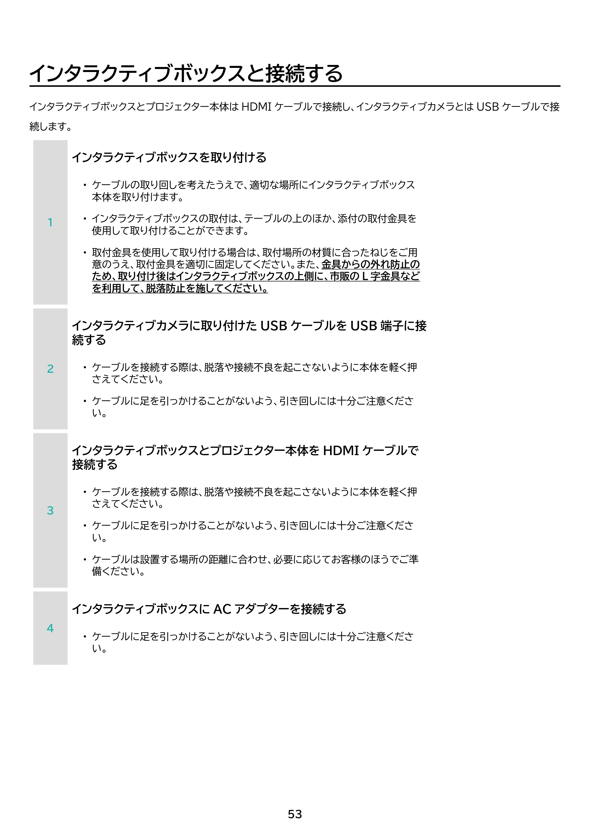 アイリスオーヤマ IP-AW400W 取扱説明書 — 原本ページ — 53ページ