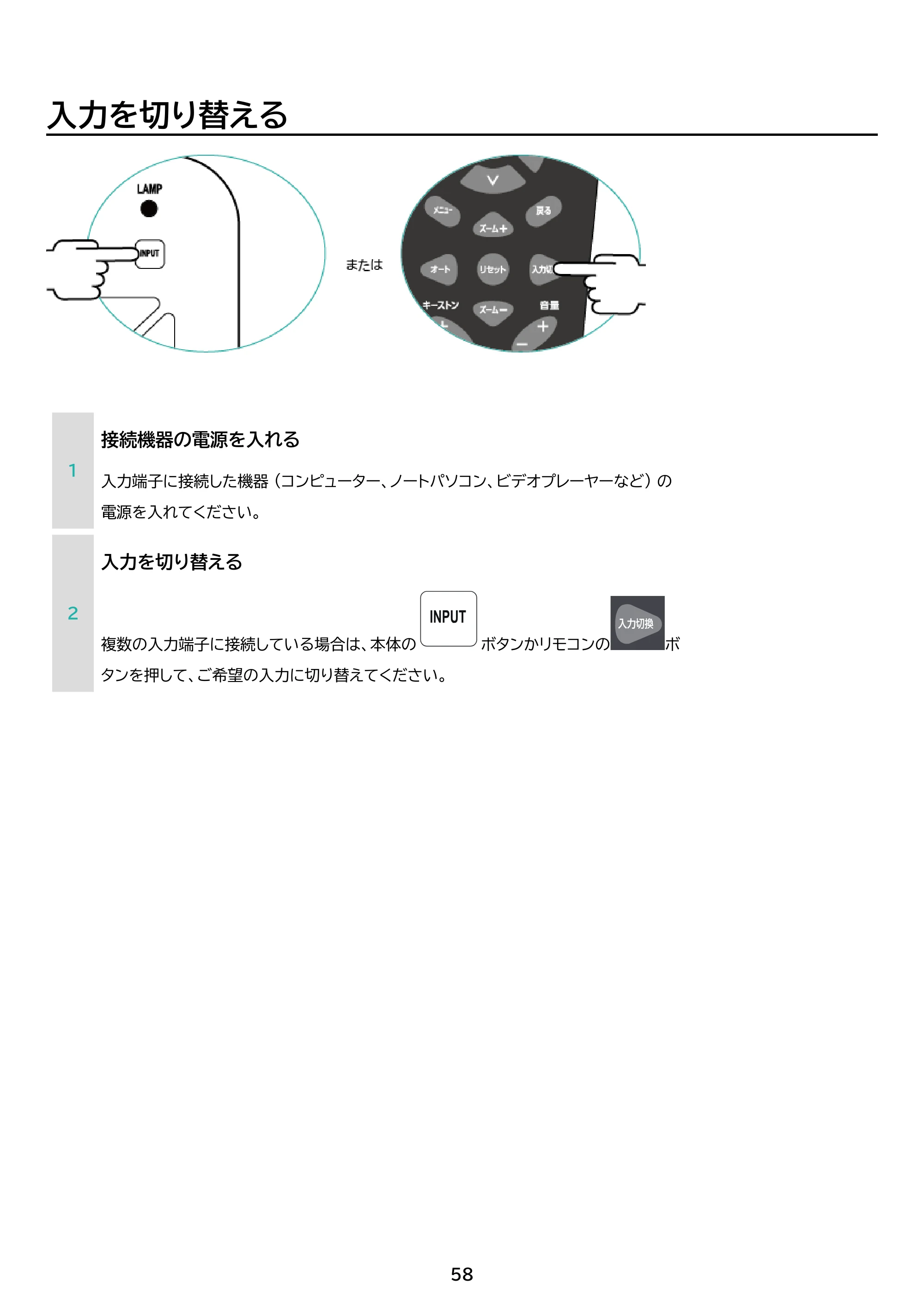 アイリスオーヤマ IP-AW400W 取扱説明書 — 原本ページ — 58ページ