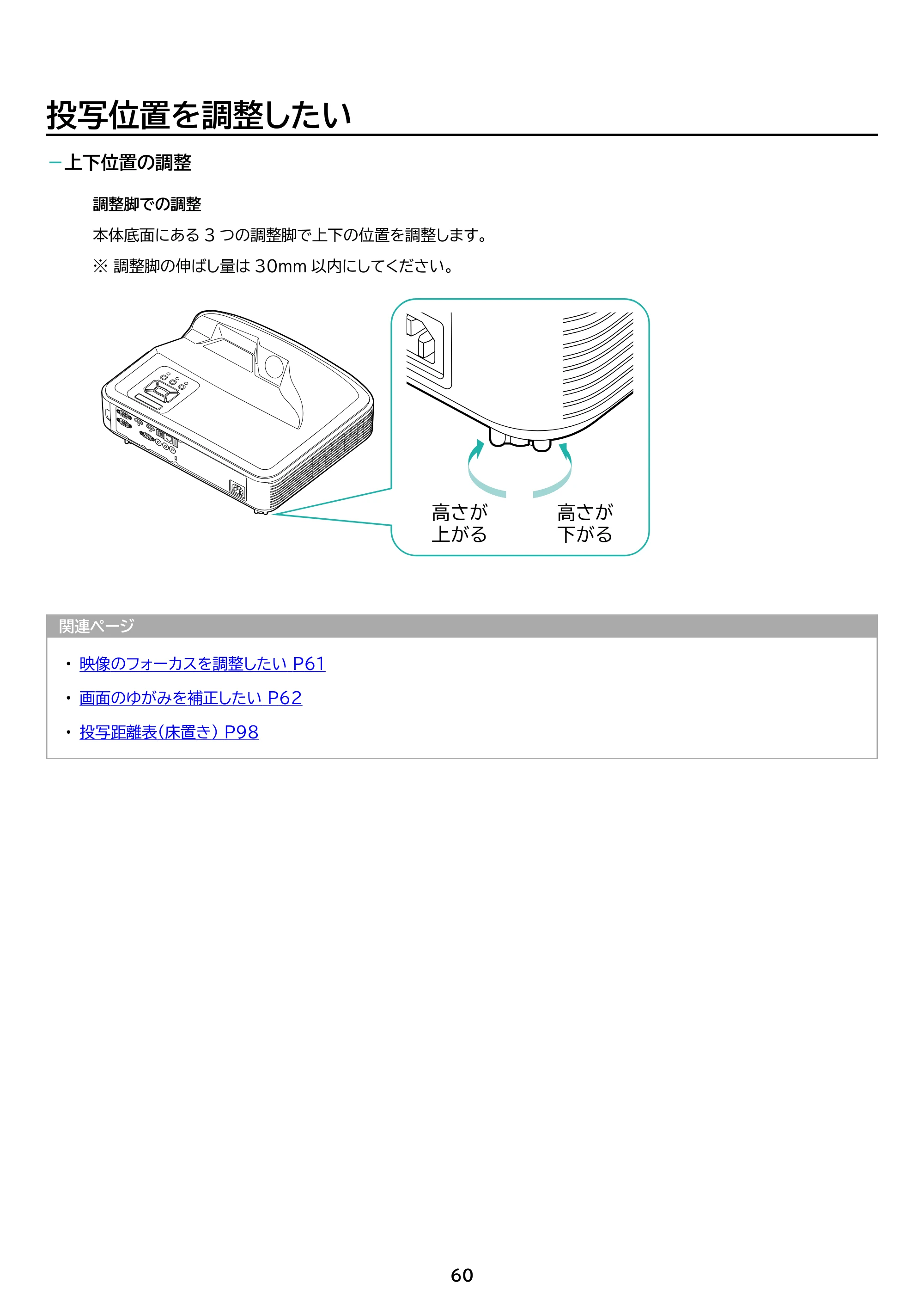 アイリスオーヤマ IP-AW400W 取扱説明書 — 原本ページ — 60ページ