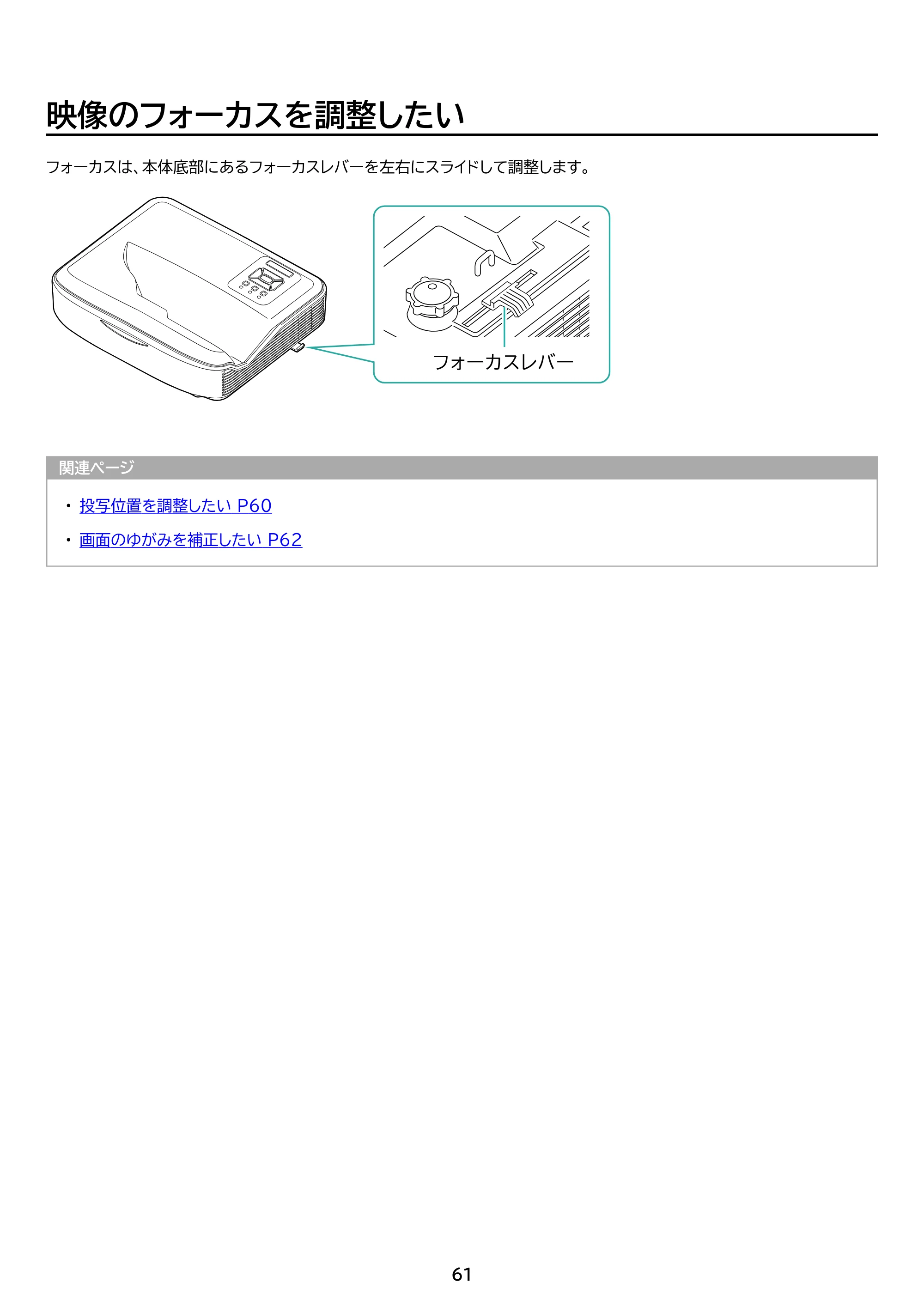 アイリスオーヤマ IP-AW400W 取扱説明書 — 原本ページ — 61ページ