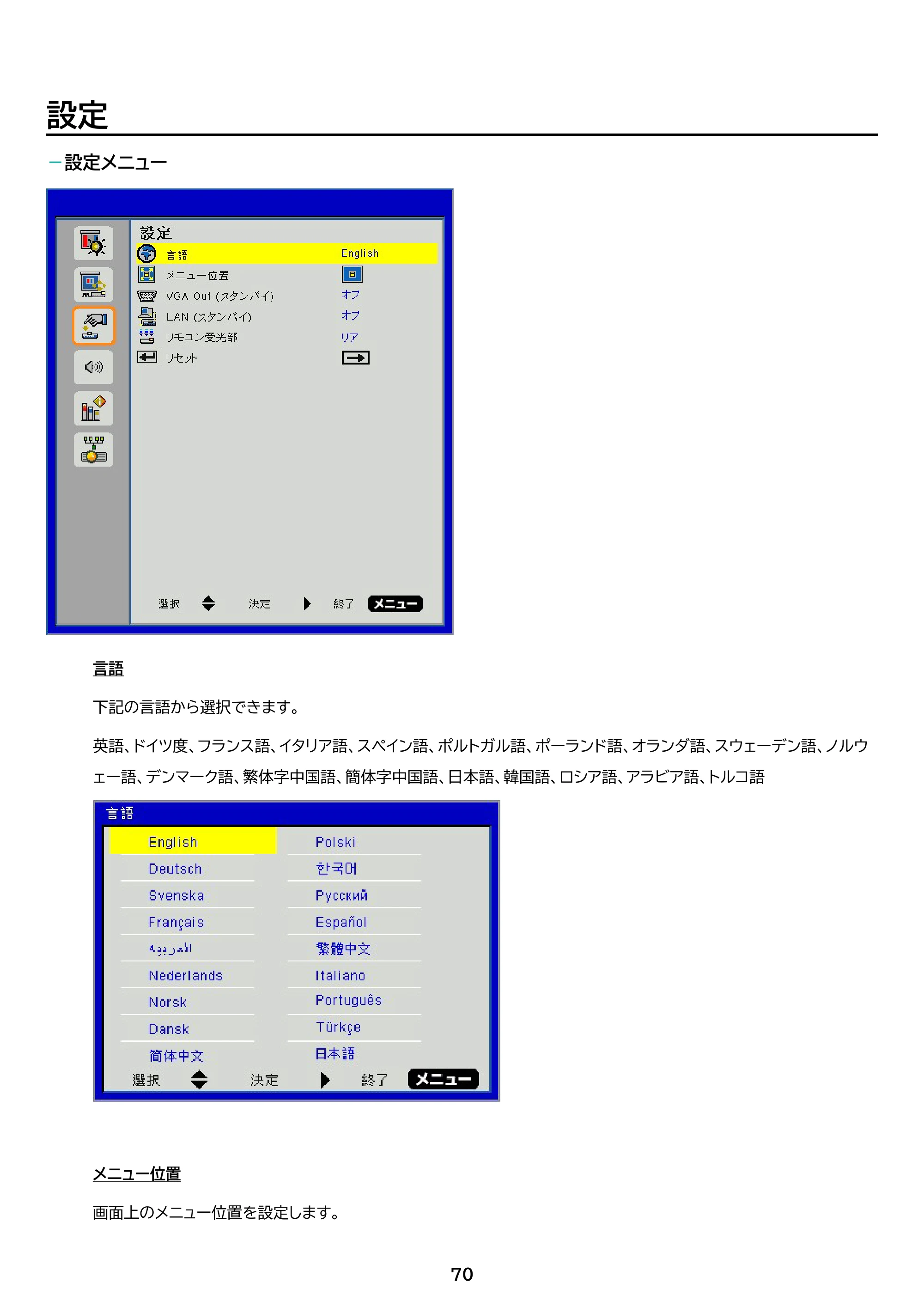 アイリスオーヤマ IP-AW400W 取扱説明書 — 原本ページ — 70ページ