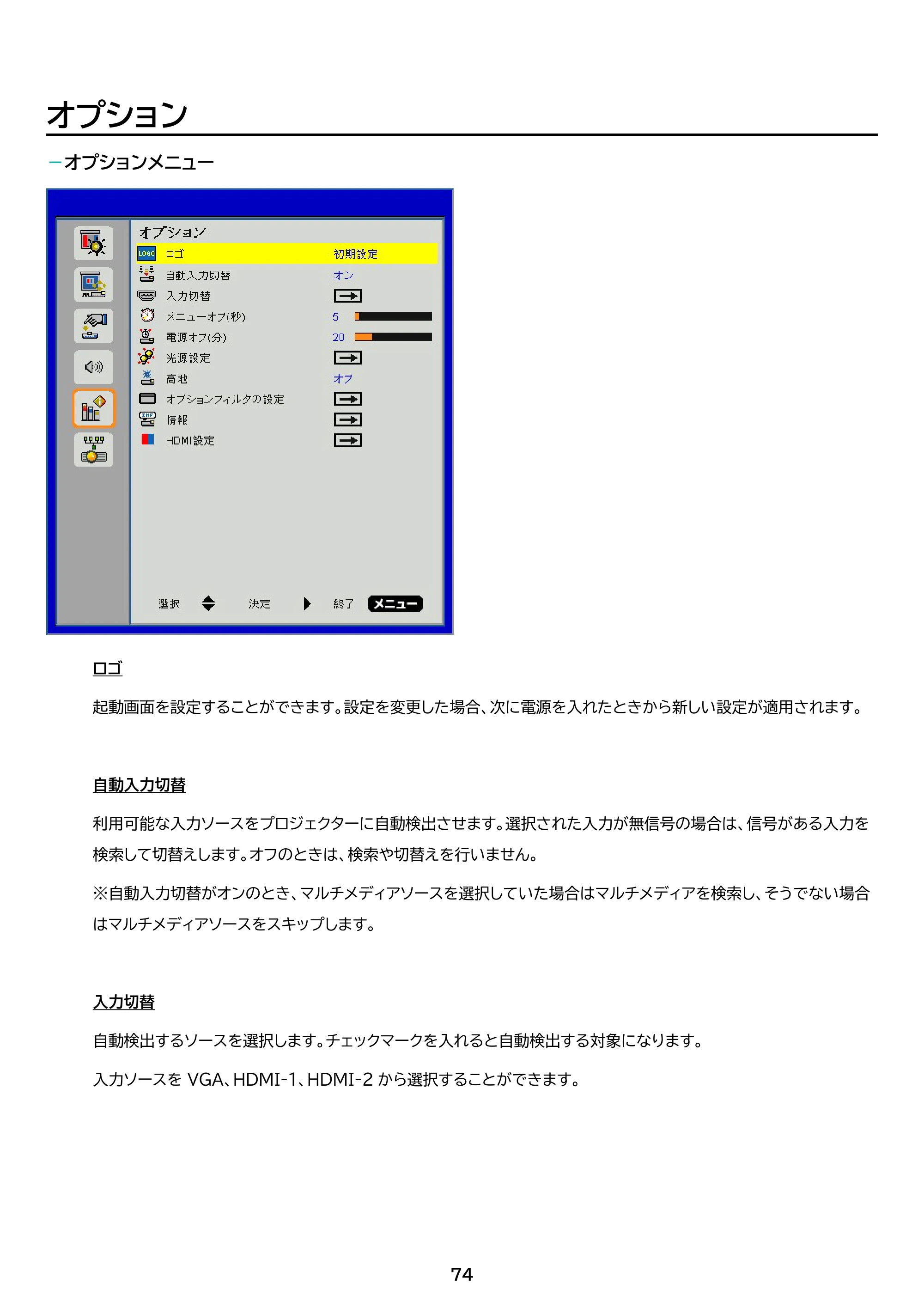 アイリスオーヤマ IP-AW400W 取扱説明書 — 原本ページ — 74ページ