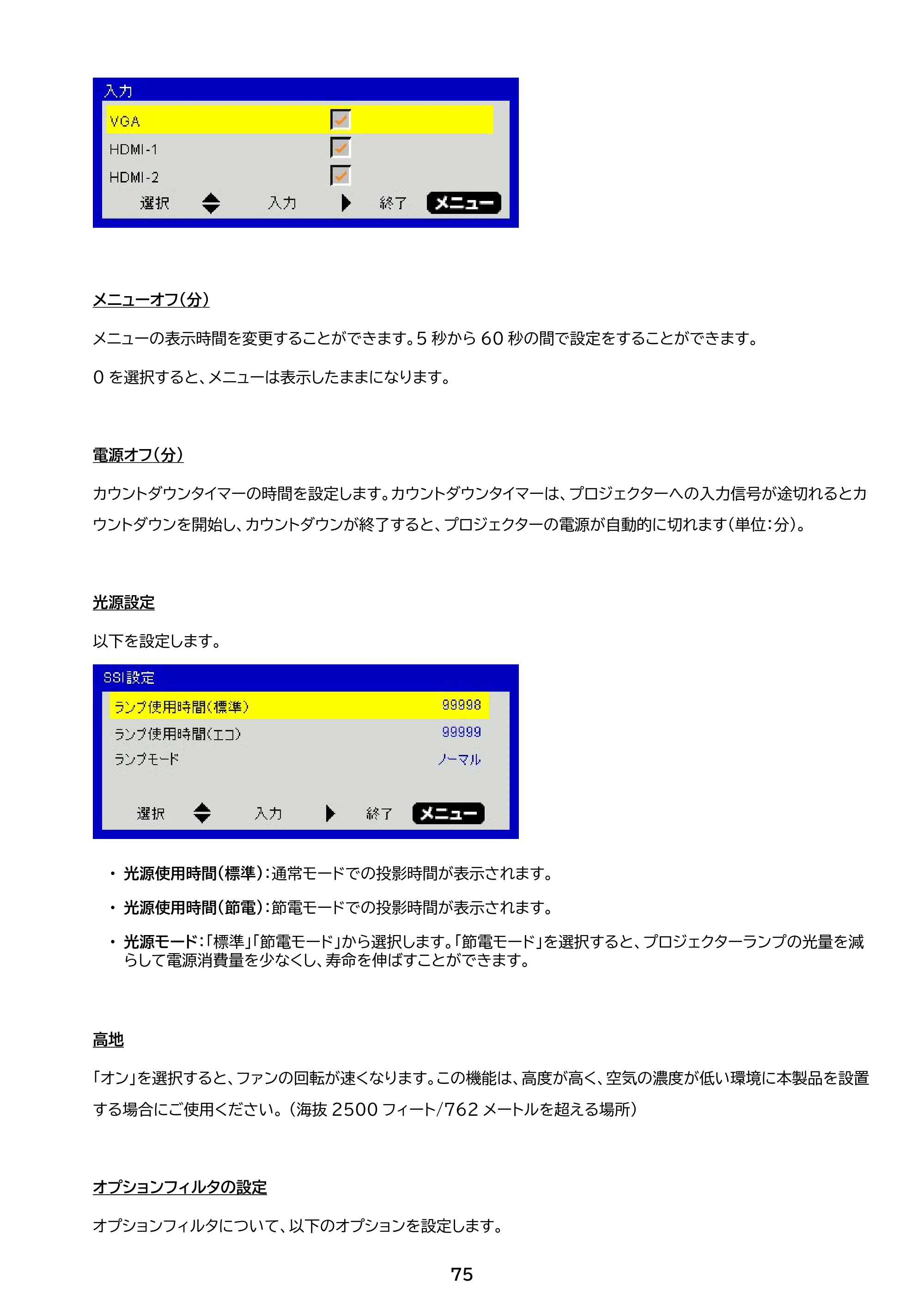 アイリスオーヤマ IP-AW400W 取扱説明書 — 原本ページ — 75ページ