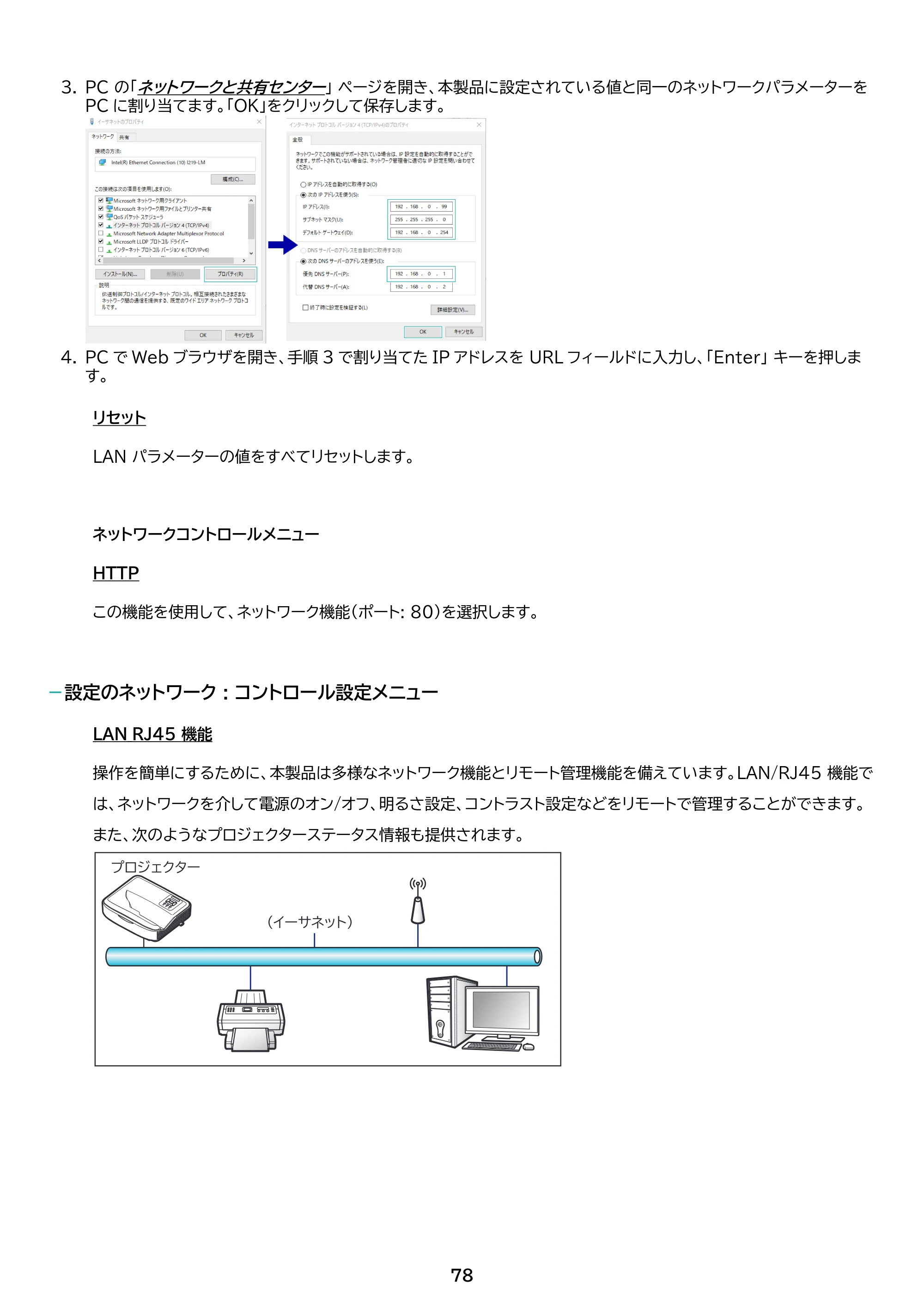アイリスオーヤマ IP-AW400W 取扱説明書 — 原本ページ — 78ページ
