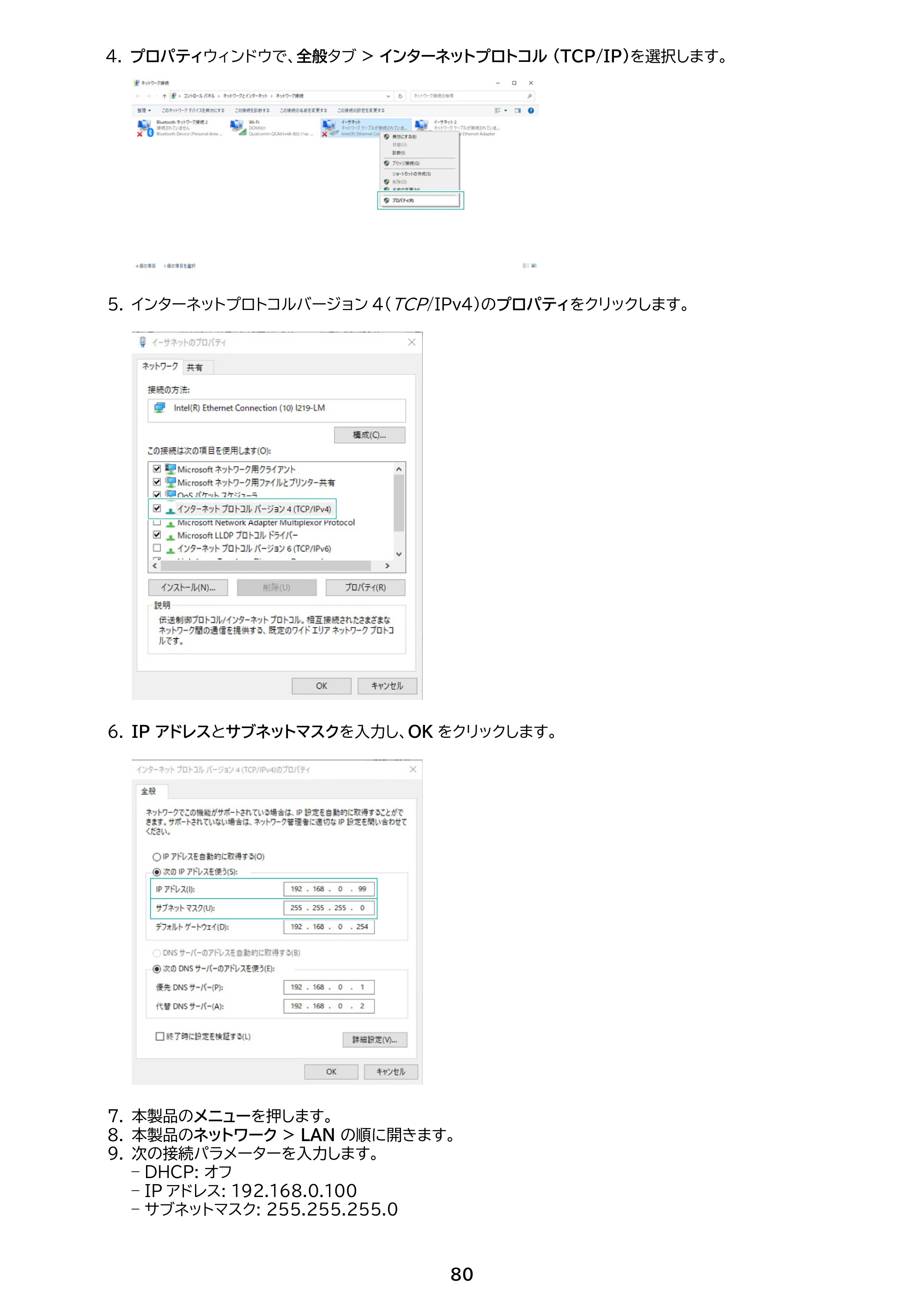アイリスオーヤマ IP-AW400W 取扱説明書 — 原本ページ — 80ページ