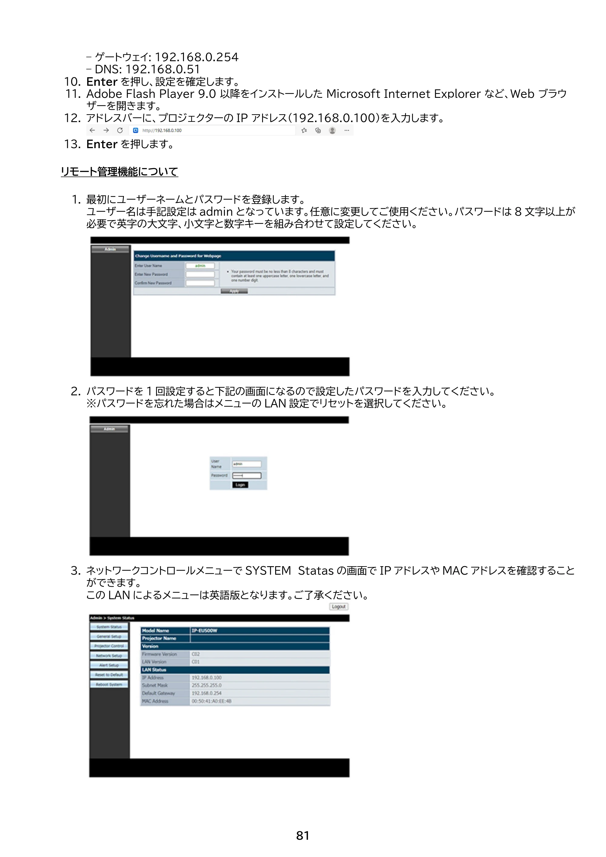 アイリスオーヤマ IP-AW400W 取扱説明書 — 原本ページ — 81ページ