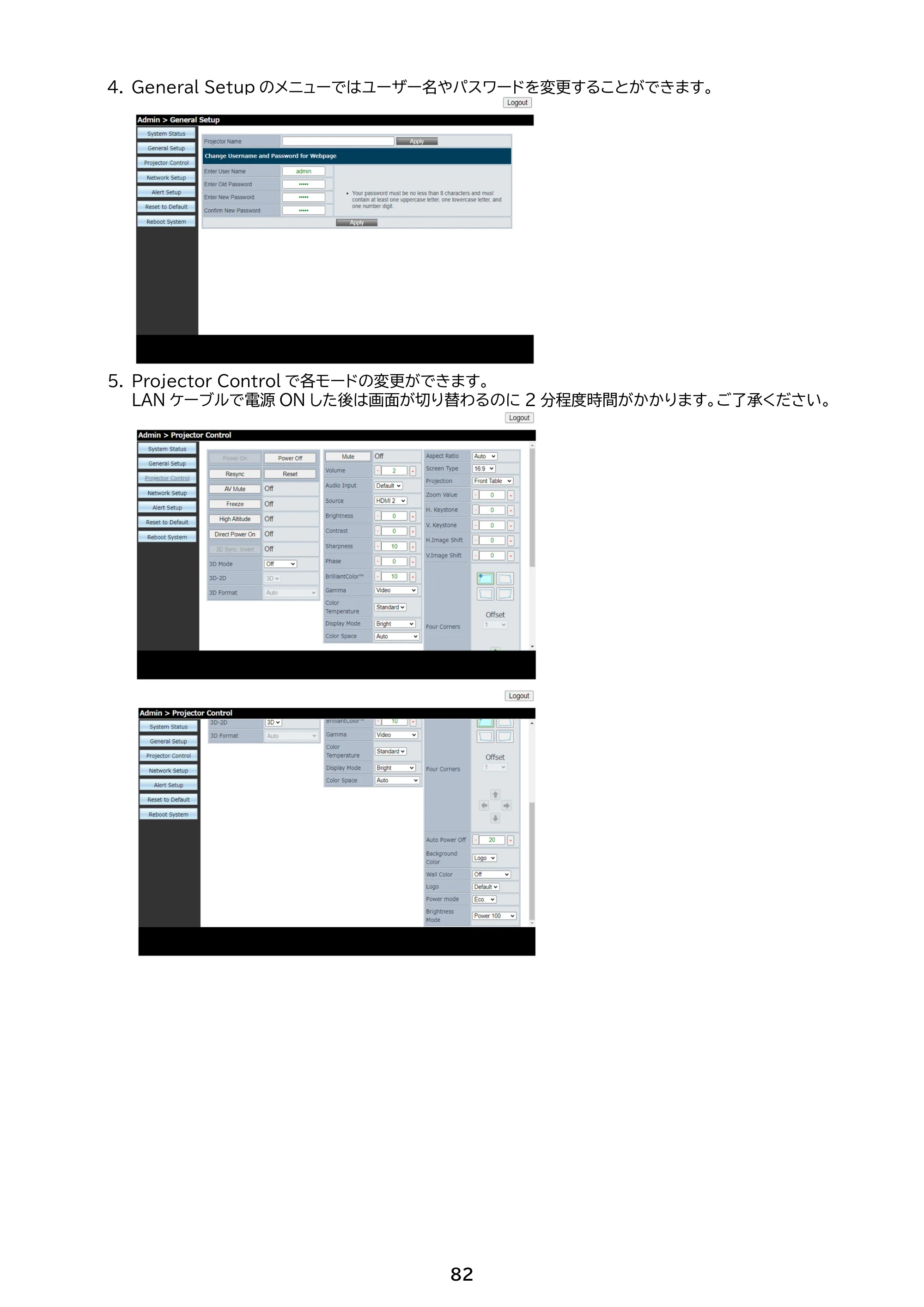 アイリスオーヤマ IP-AW400W 取扱説明書 — 原本ページ — 82ページ