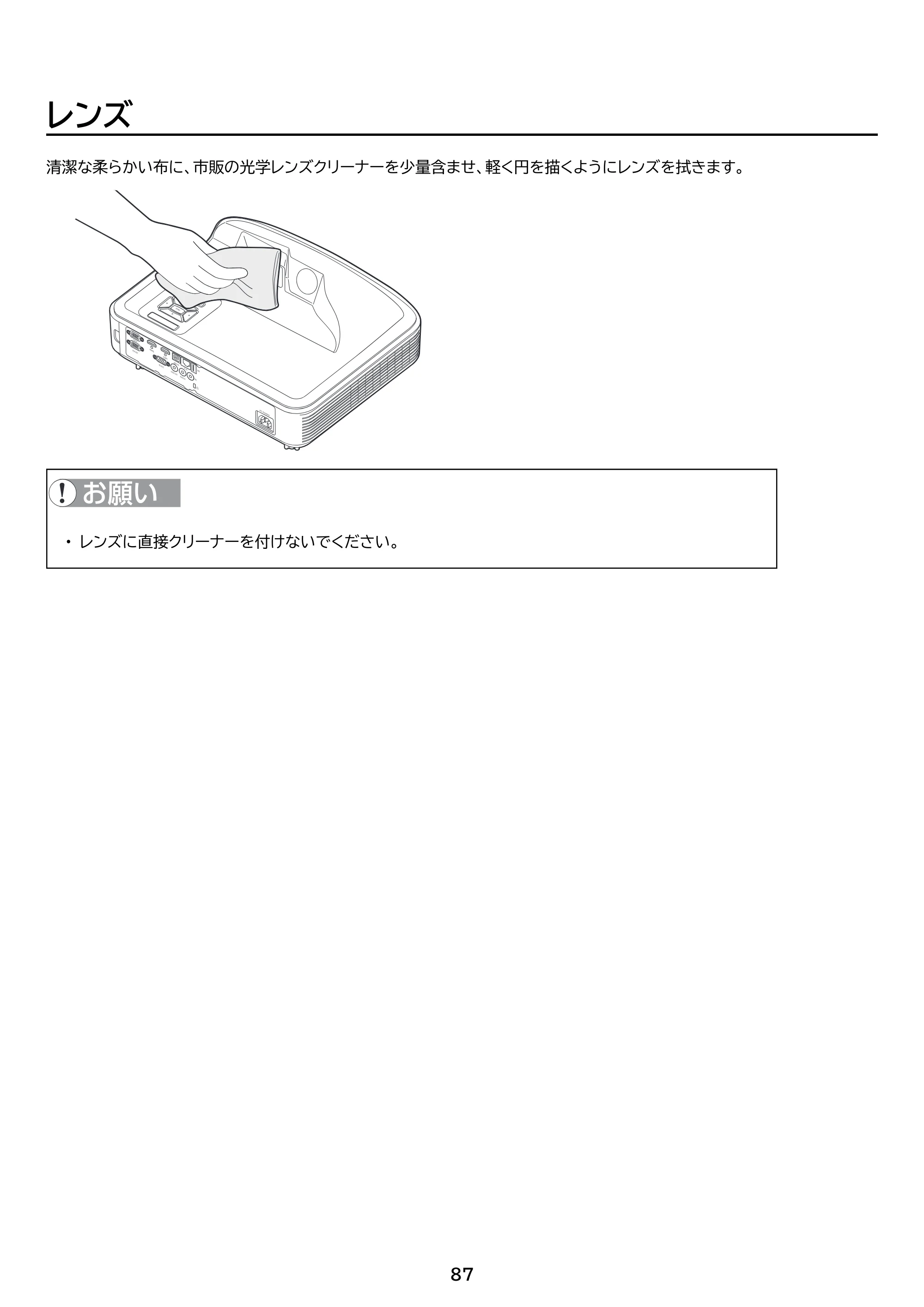 アイリスオーヤマ IP-AW400W 取扱説明書 — 原本ページ — 87ページ