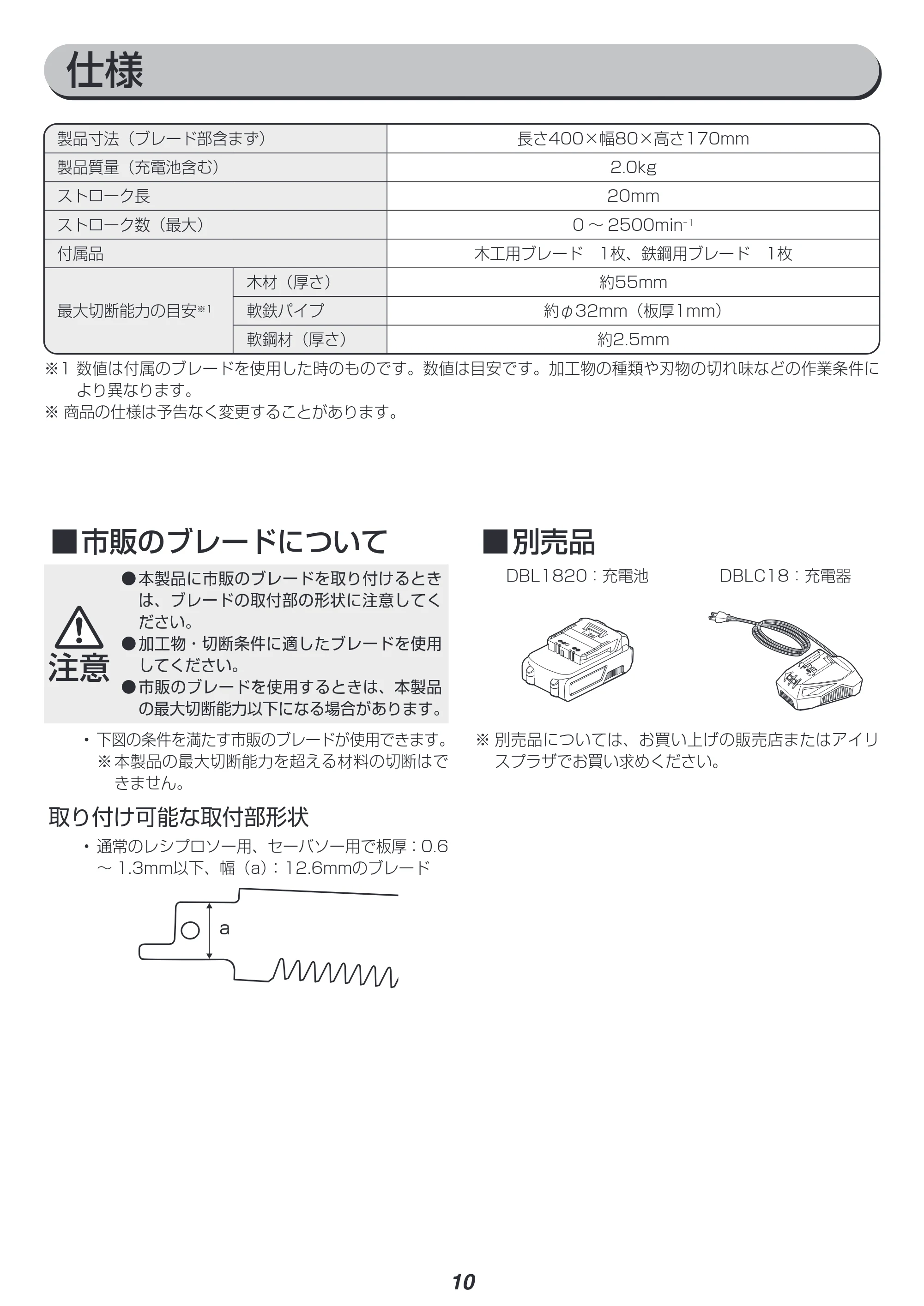 アイリスオーヤマ JRS20-Z 取扱説明書 — 原本ページ — 10ページ