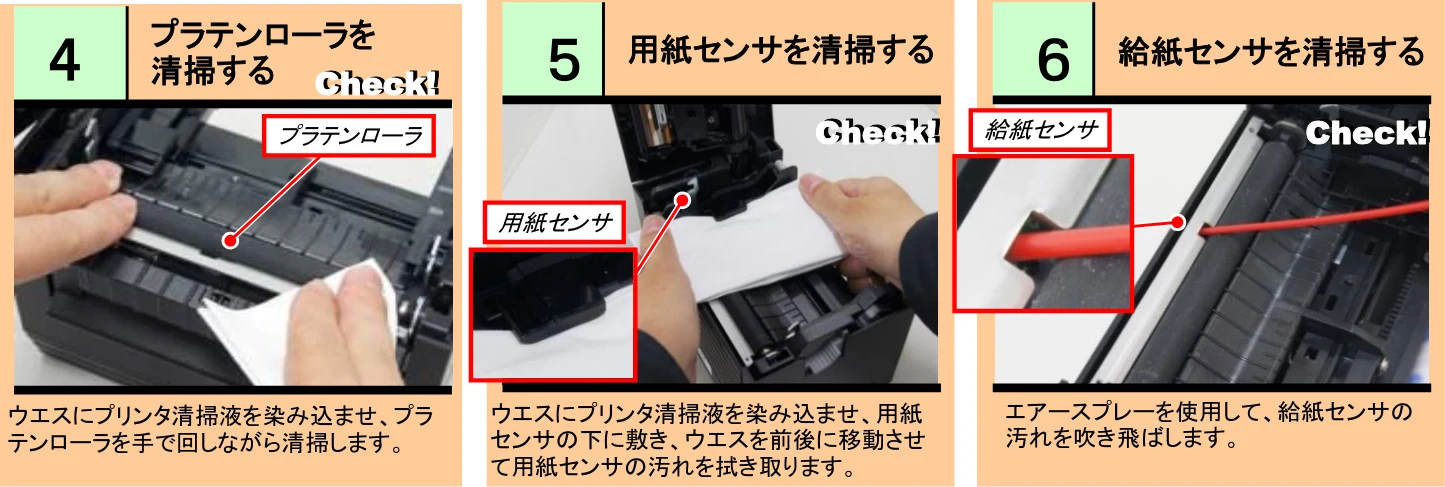 サトー CF408T PDFを見る — Check! Check! — 図版 1-2 — 1ページ