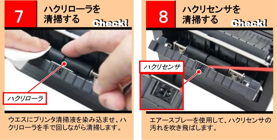 サトー CF408T PDFを見る — Check! Check! — 図版 1-3 — 1ページ
