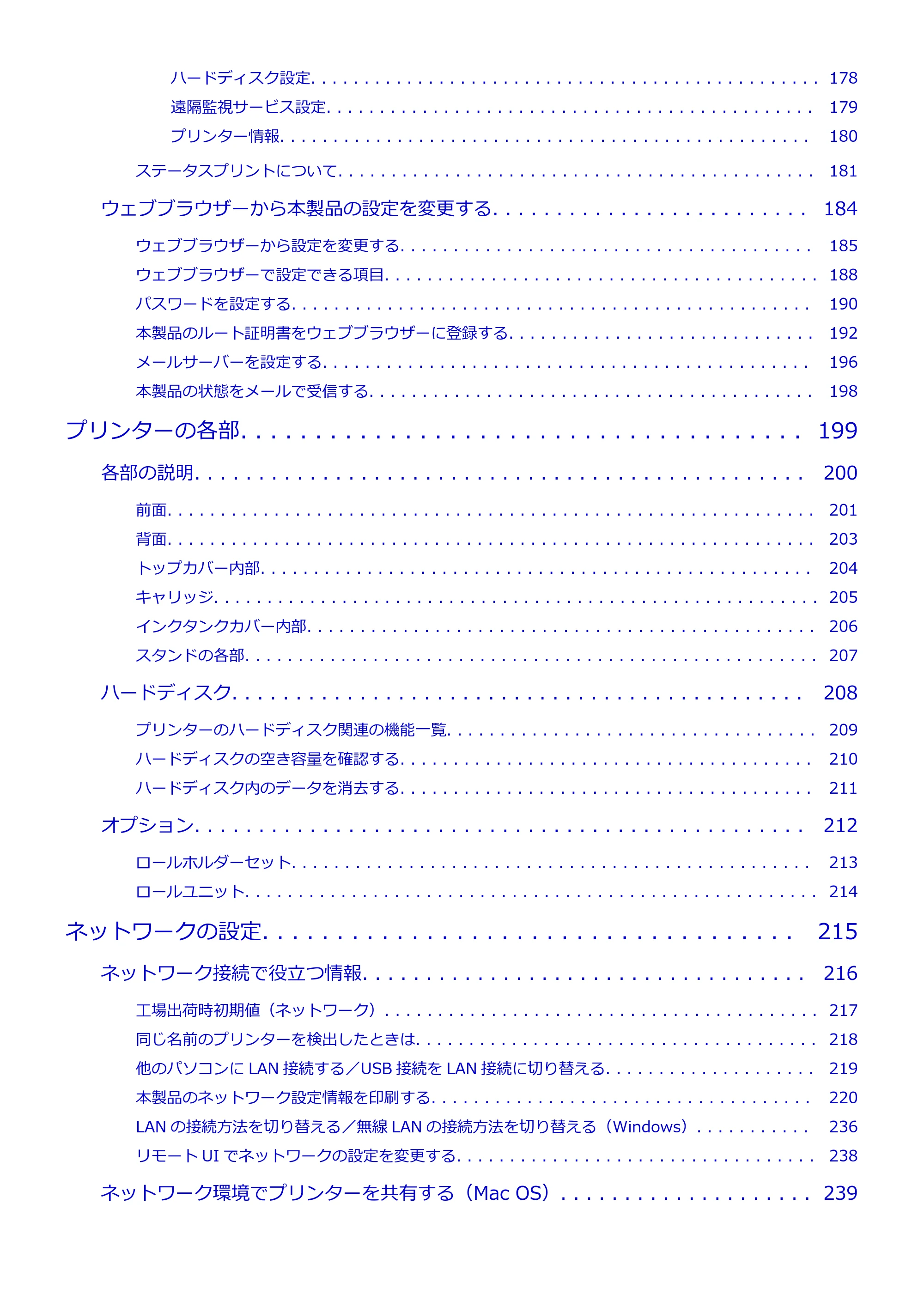 キヤノン PRO-4000S imagePROGRAF PRO-4000S (PDF) 電子マニュアル (Mac版) 2021年7月1日掲載(PDF:13.6MB) — 原本ページ — 4ページ