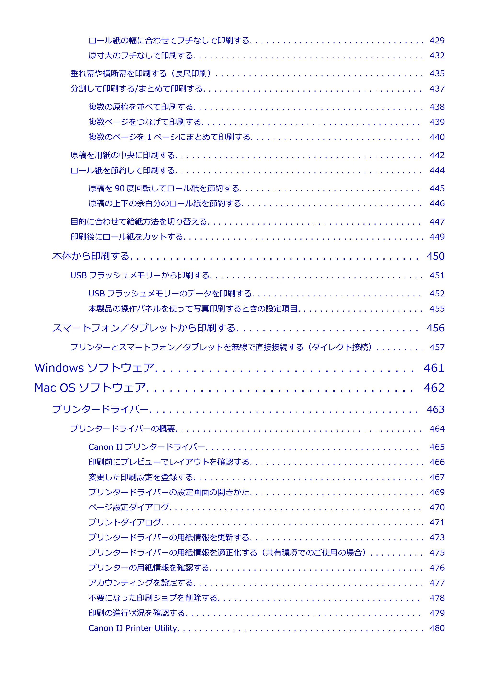 キヤノン PRO-4000S imagePROGRAF PRO-4000S (PDF) 電子マニュアル (Mac版) 2021年7月1日掲載(PDF:13.6MB) — 原本ページ — 8ページ