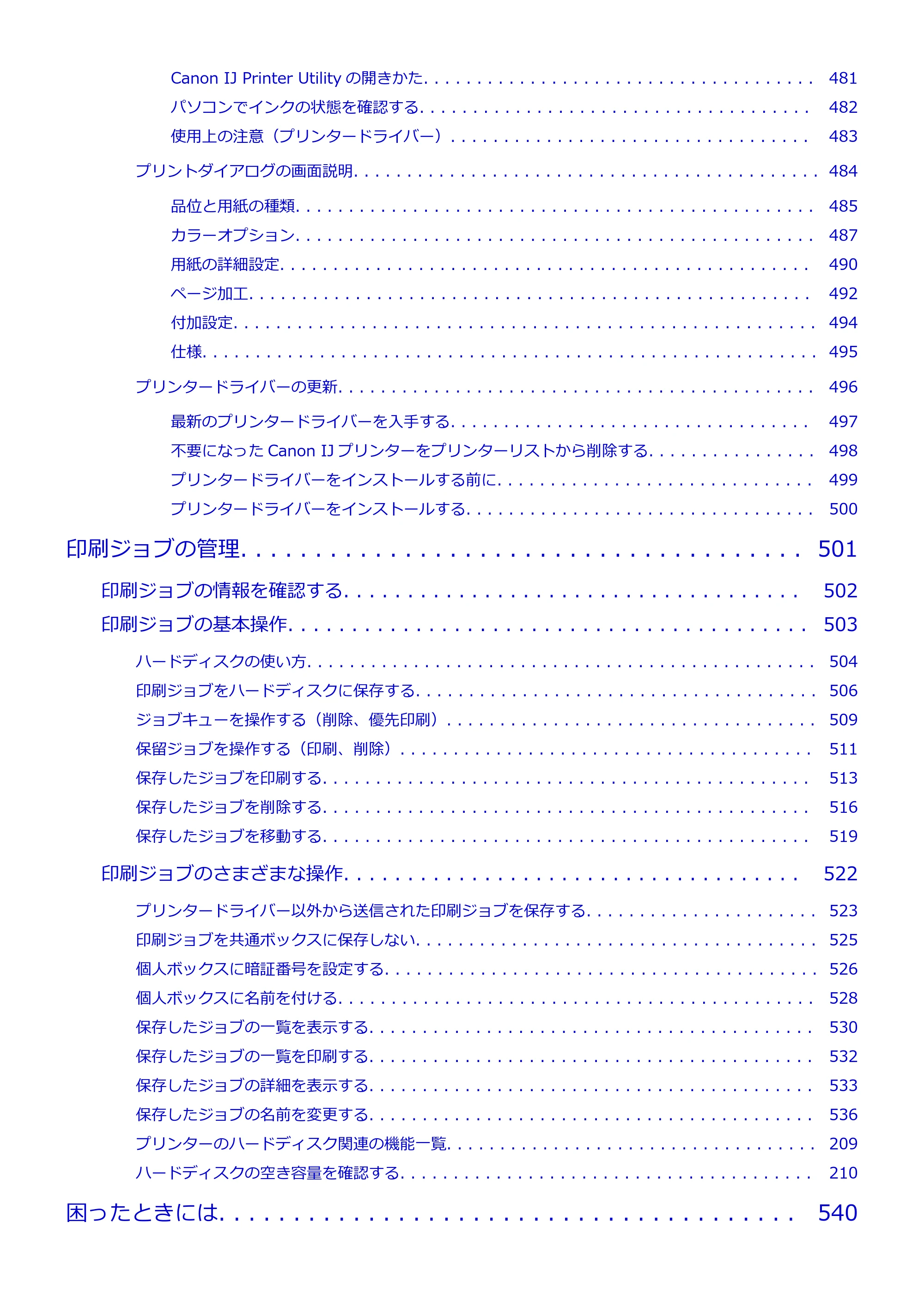 キヤノン PRO-4000S imagePROGRAF PRO-4000S (PDF) 電子マニュアル (Mac版) 2021年7月1日掲載(PDF:13.6MB) — 原本ページ — 9ページ