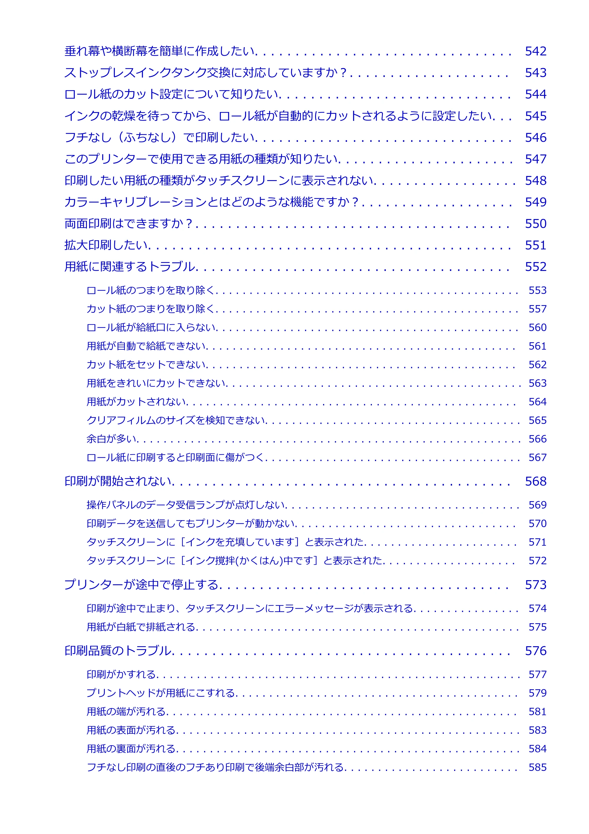 キヤノン PRO-4000S imagePROGRAF PRO-4000S (PDF) 電子マニュアル (Mac版) 2021年7月1日掲載(PDF:13.6MB) — 原本ページ — 10ページ