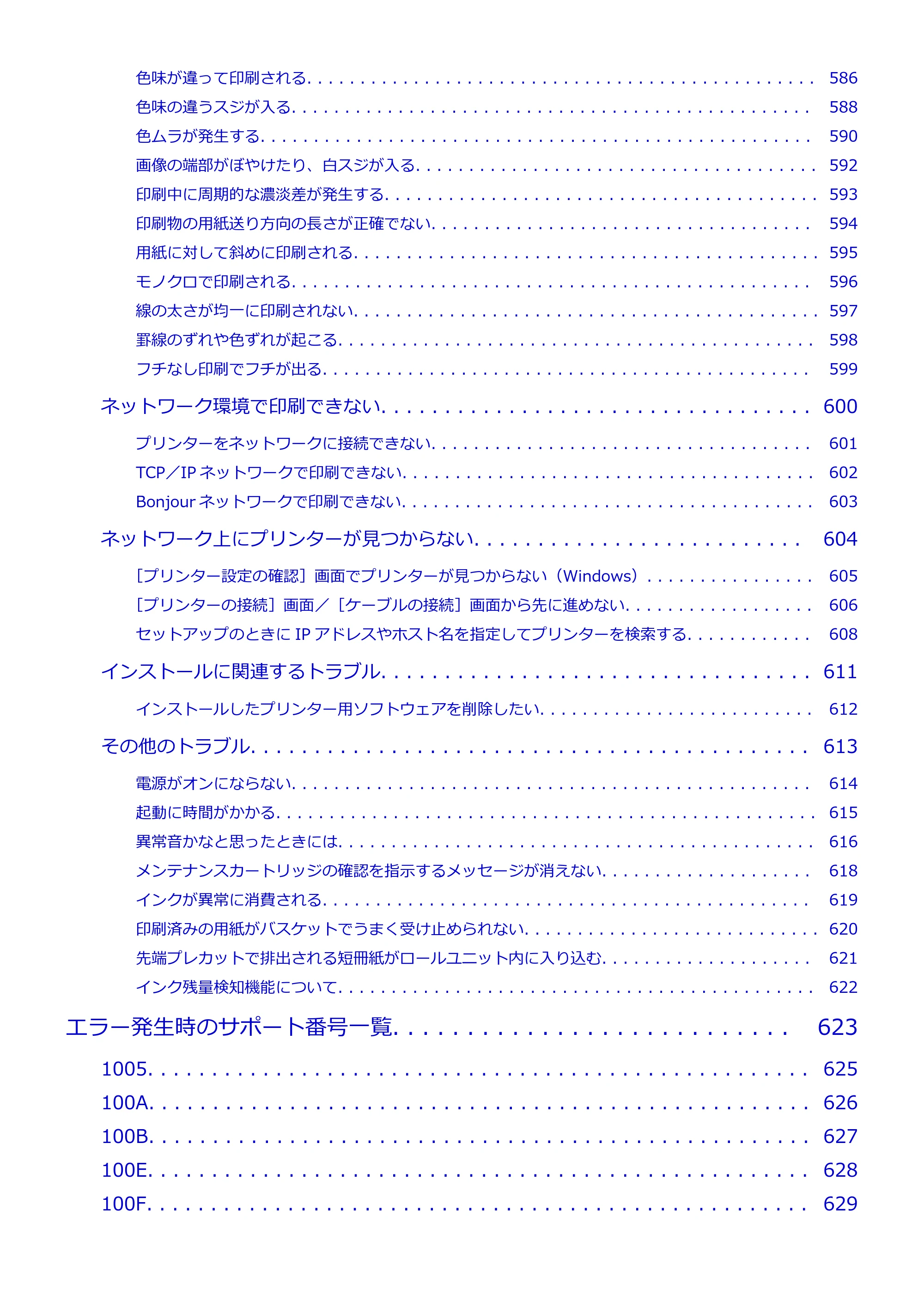 キヤノン PRO-4000S imagePROGRAF PRO-4000S (PDF) 電子マニュアル (Mac版) 2021年7月1日掲載(PDF:13.6MB) — 原本ページ — 11ページ