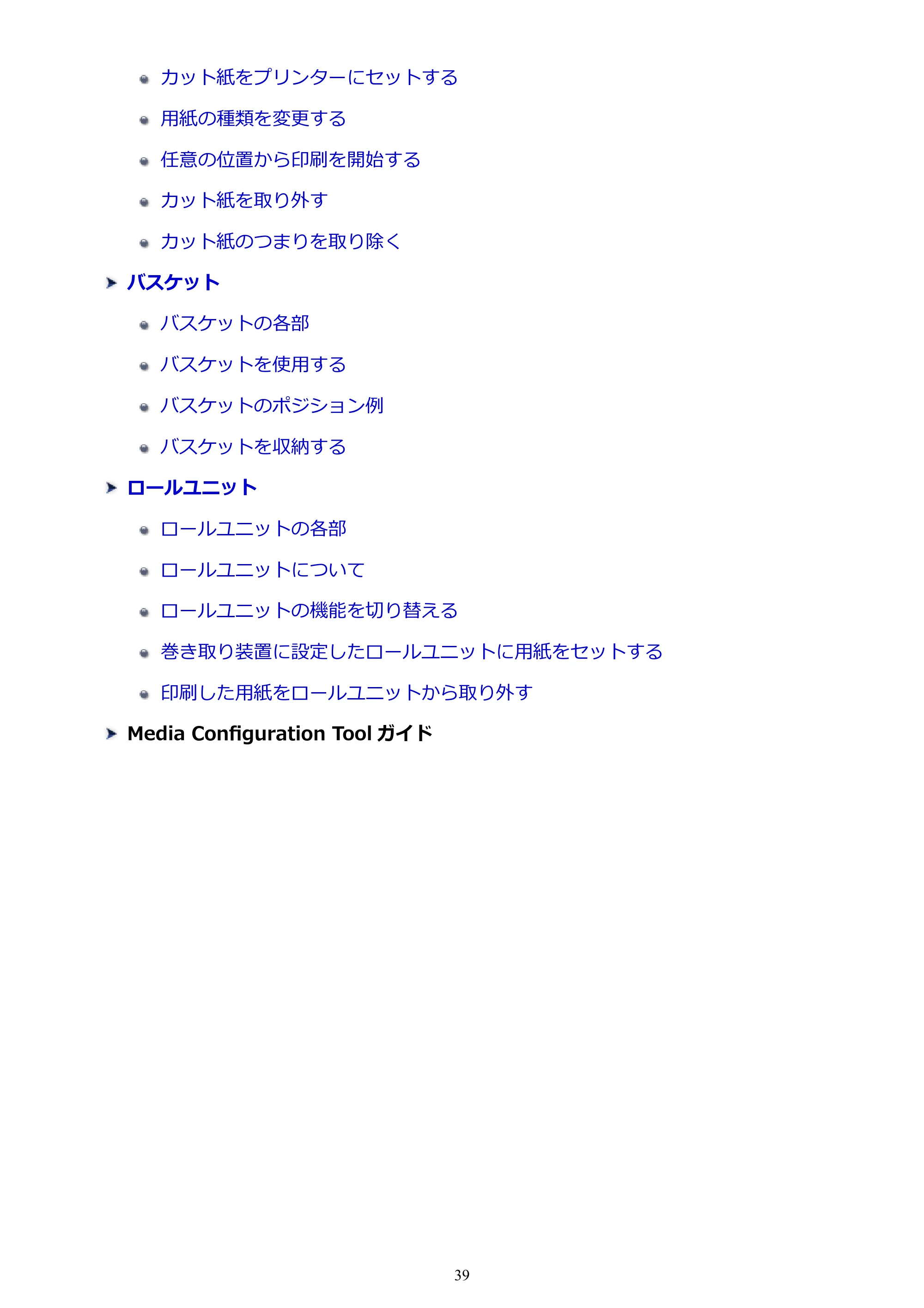 キヤノン PRO-4000S imagePROGRAF PRO-4000S (PDF) 電子マニュアル (Mac版) 2021年7月1日掲載(PDF:13.6MB) — 原本ページ — 39ページ